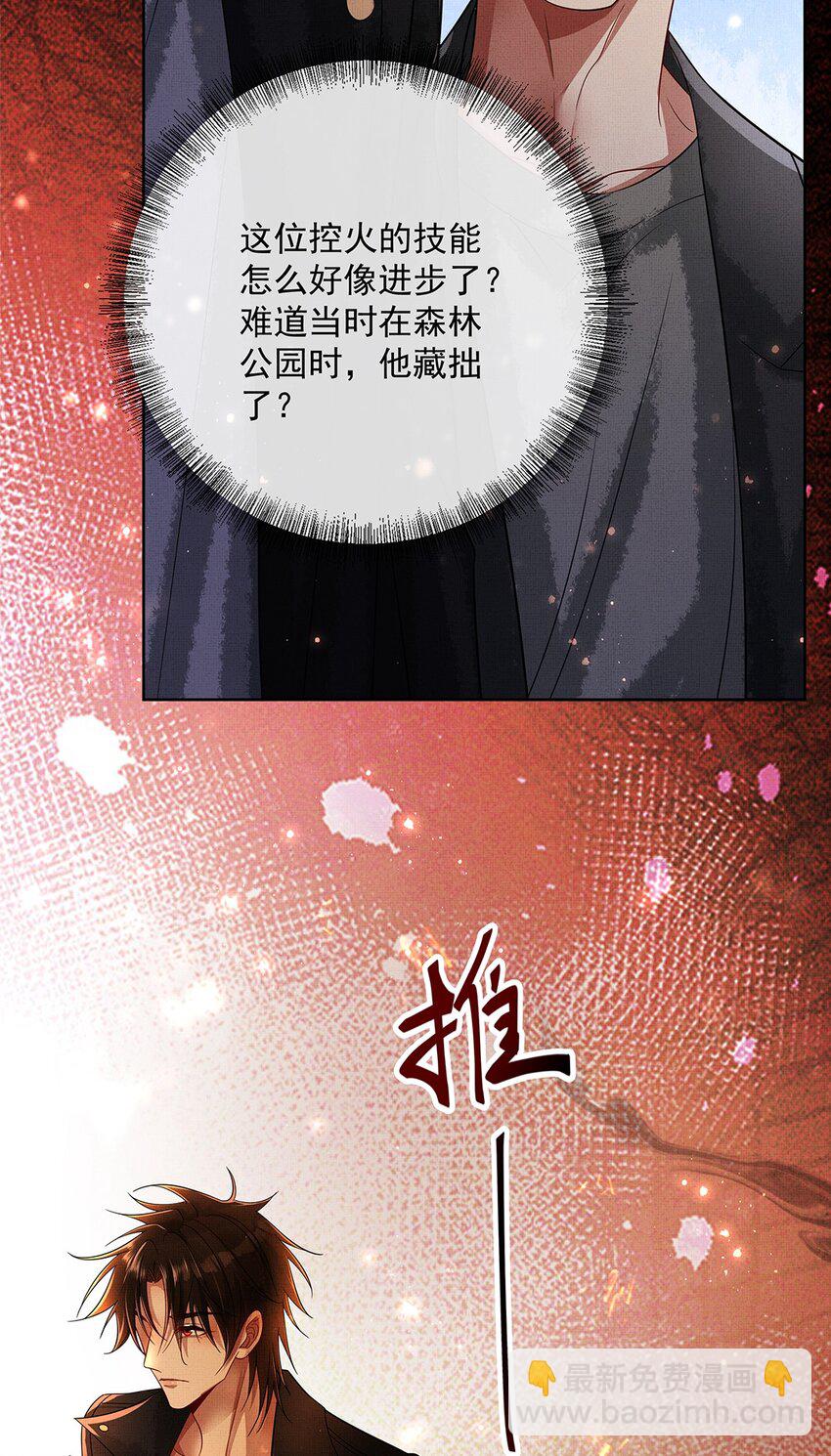 059 挖坟(1/2)-第61话