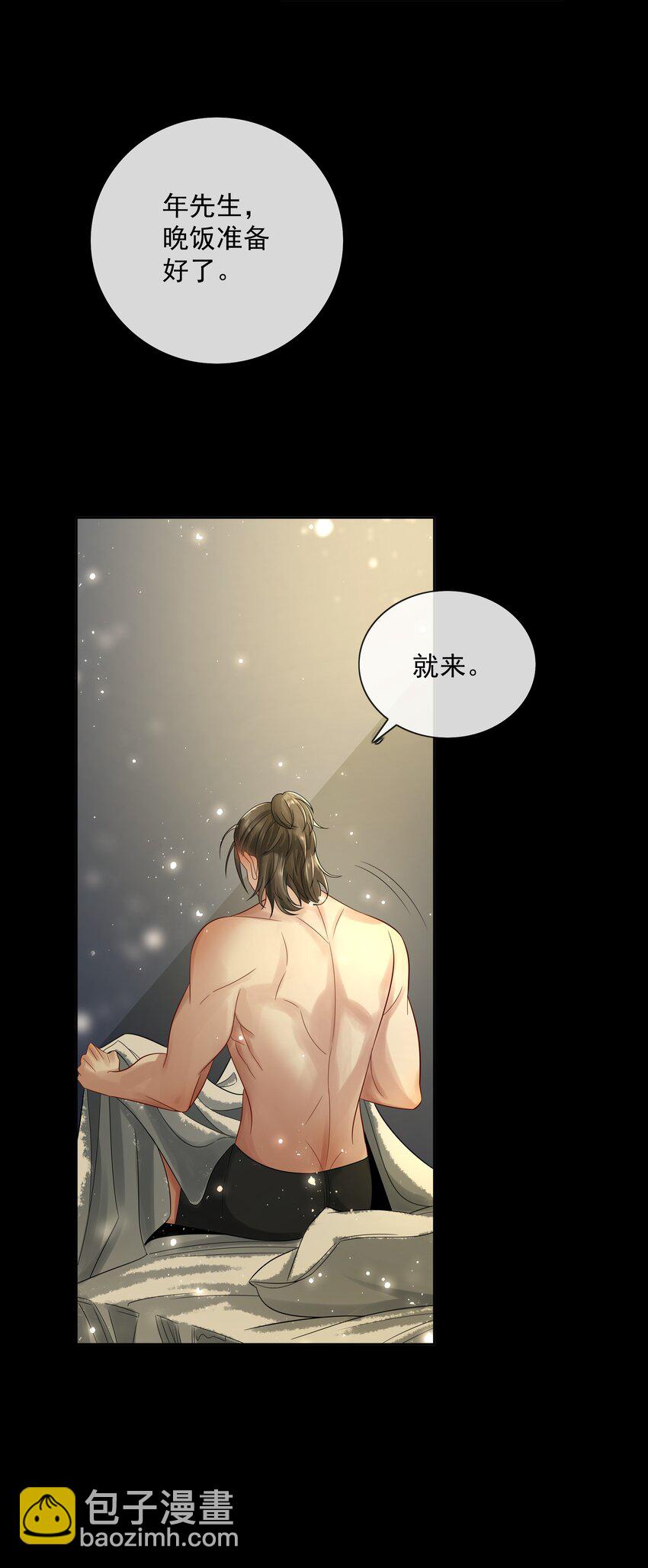 061 知春残片-第63话