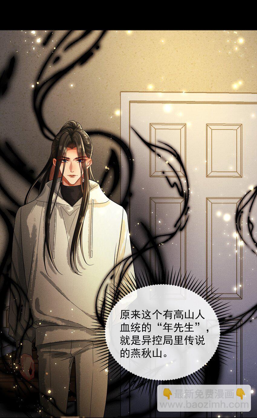 061 知春残片-第63话