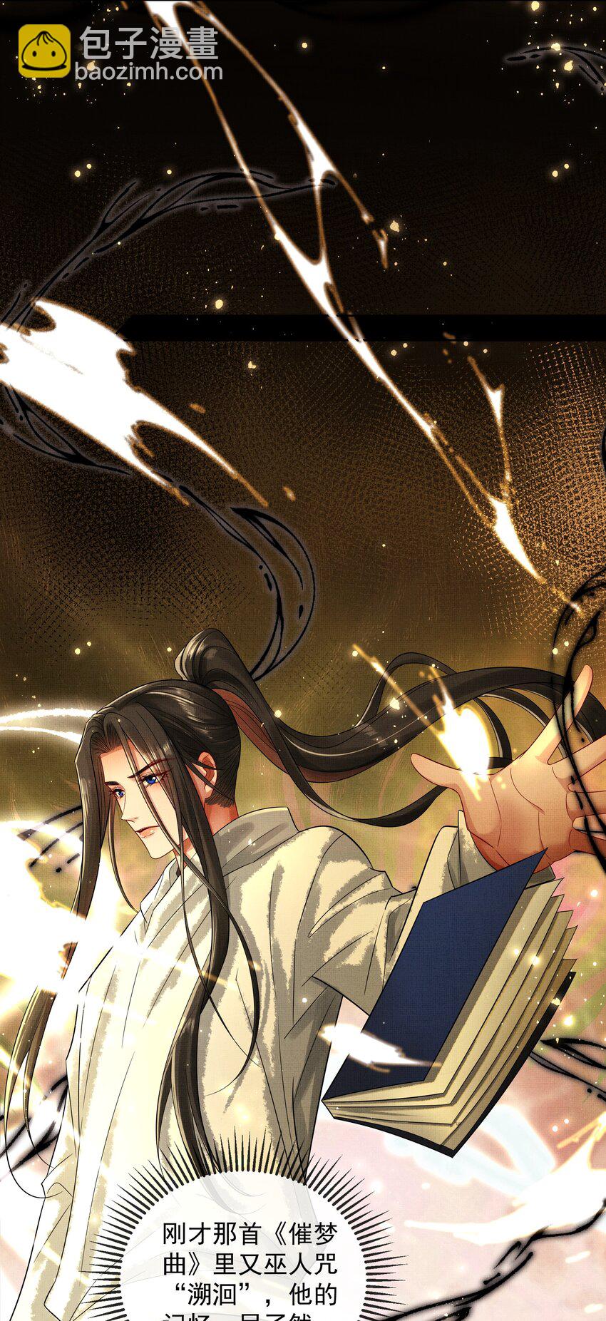 061 知春残片-第63话