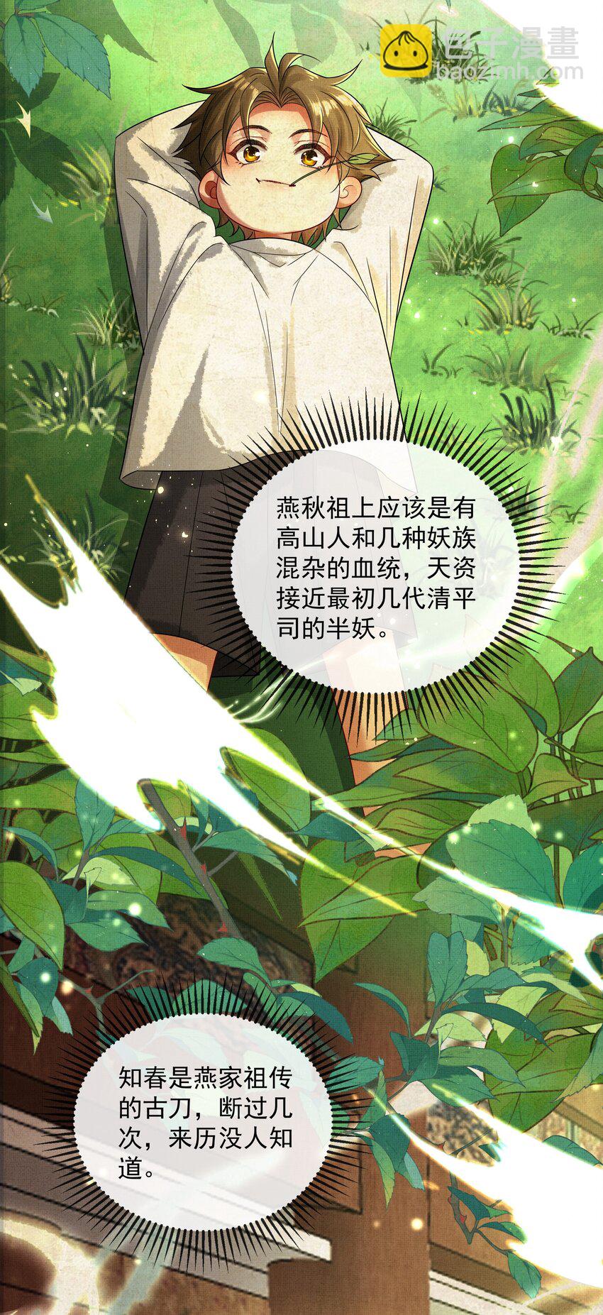 061 知春残片-第63话