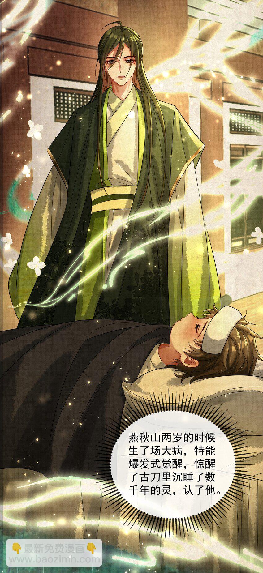 061 知春残片-第63话