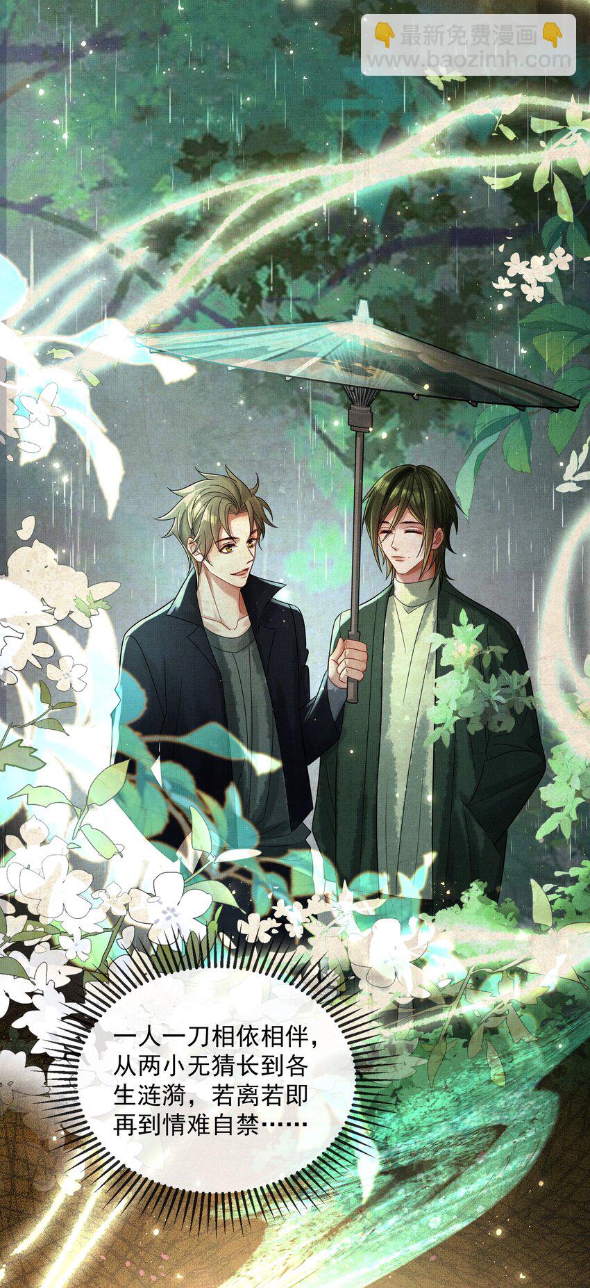 061 知春残片-第63话