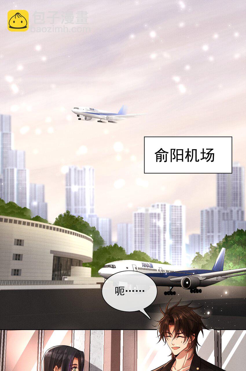 061 知春残片-第63话