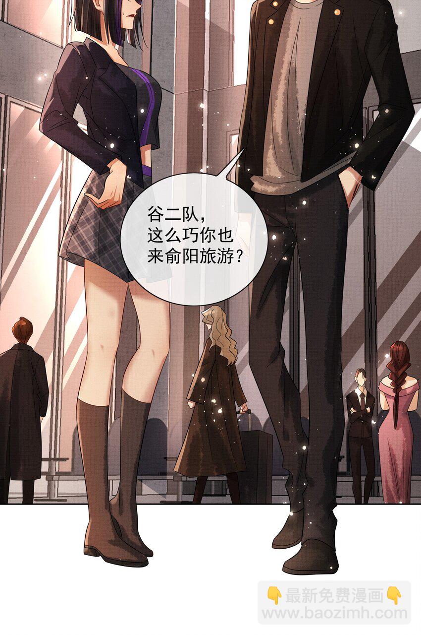 061 知春残片-第63话