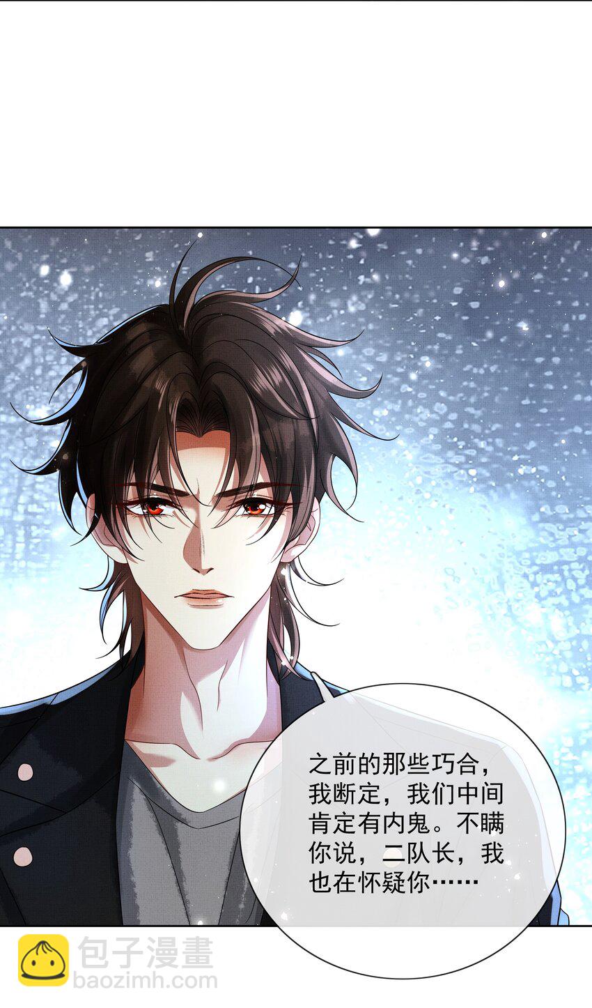 061 知春残片-第63话