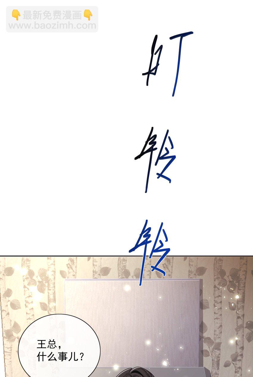 061 知春残片-第63话