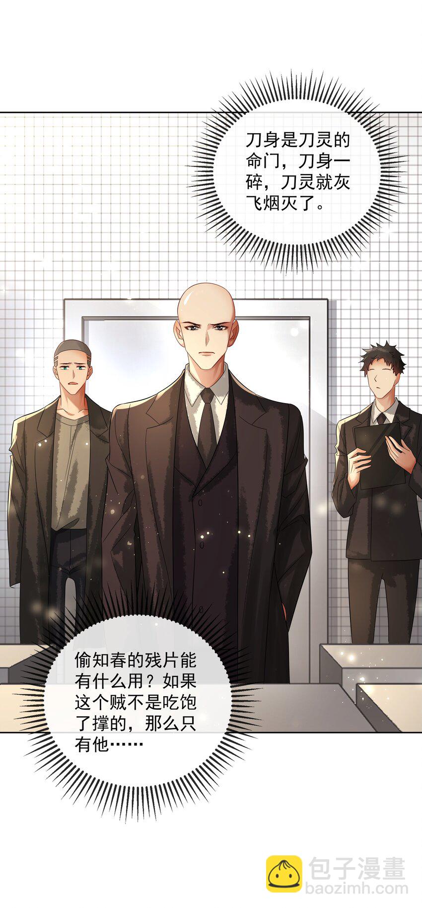 061 知春残片-第63话