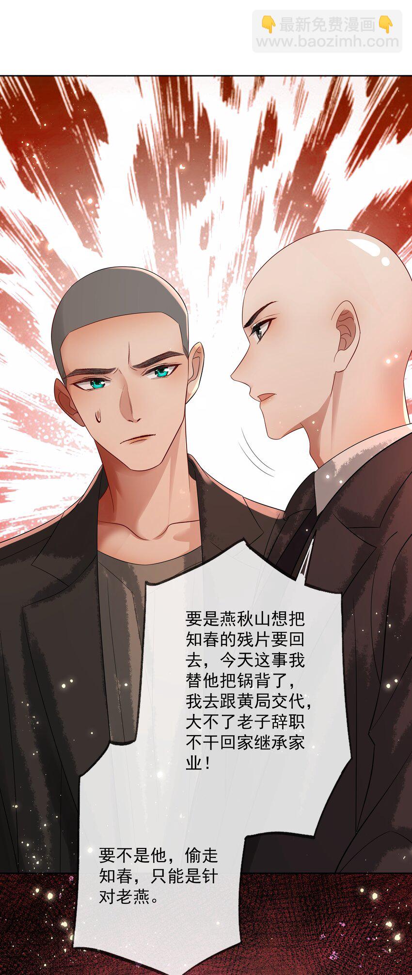 061 知春残片-第63话