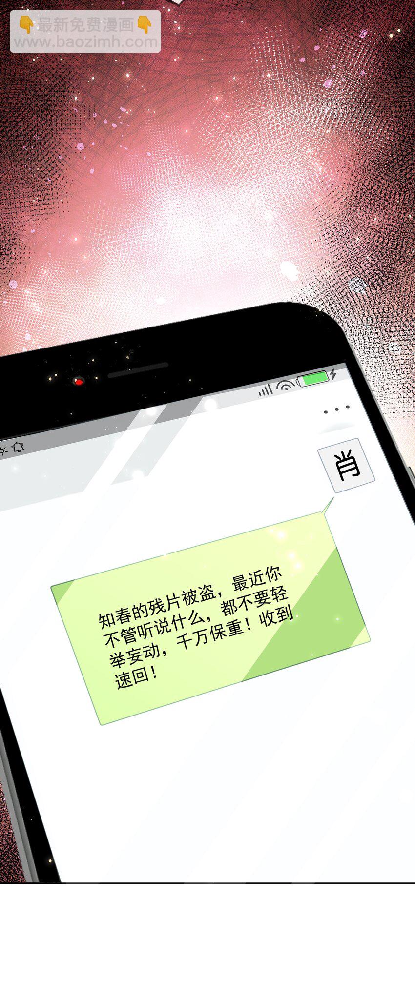 061 知春残片-第63话