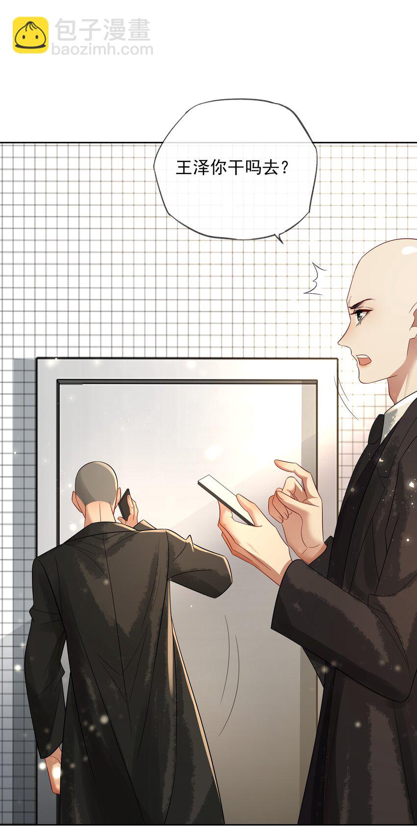 061 知春残片-第63话