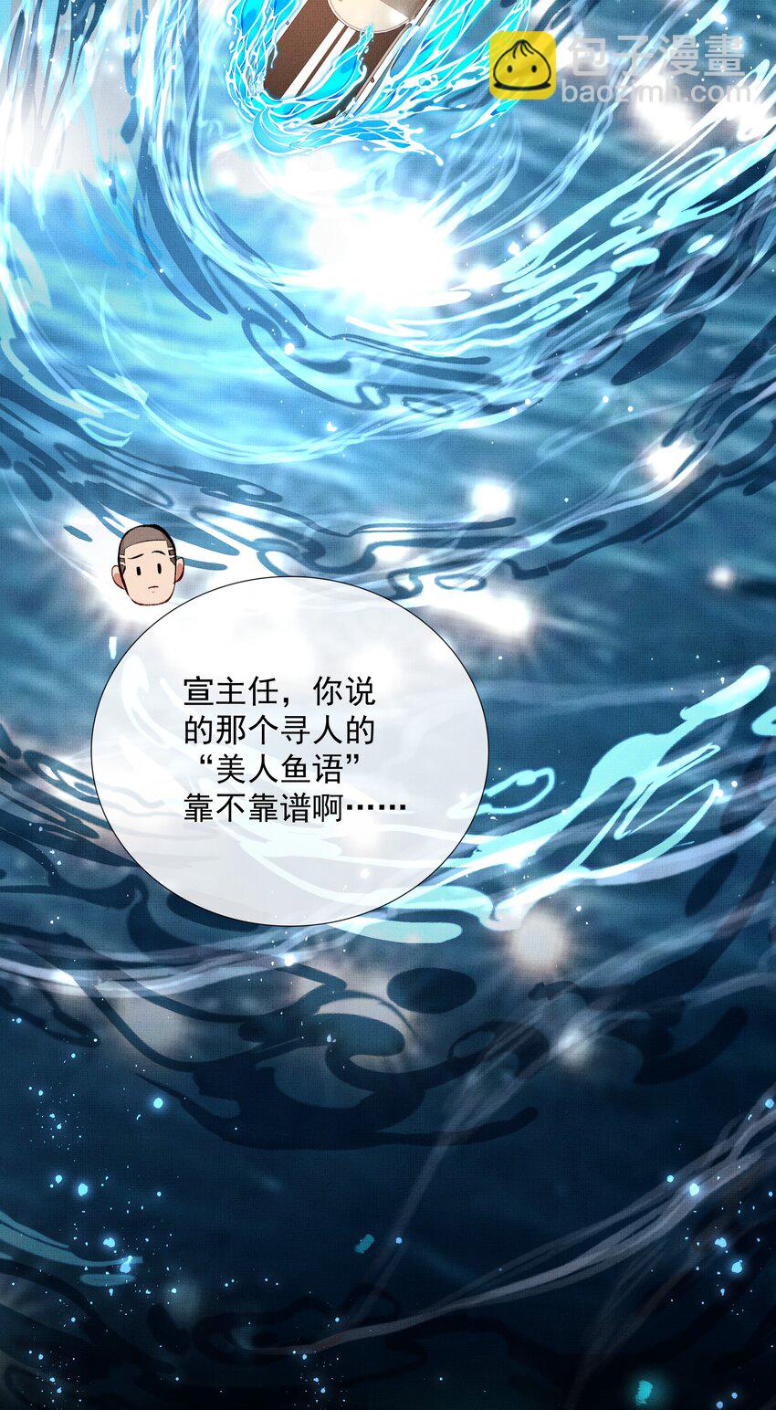 063 古墓惊魂(1/2)-第65话