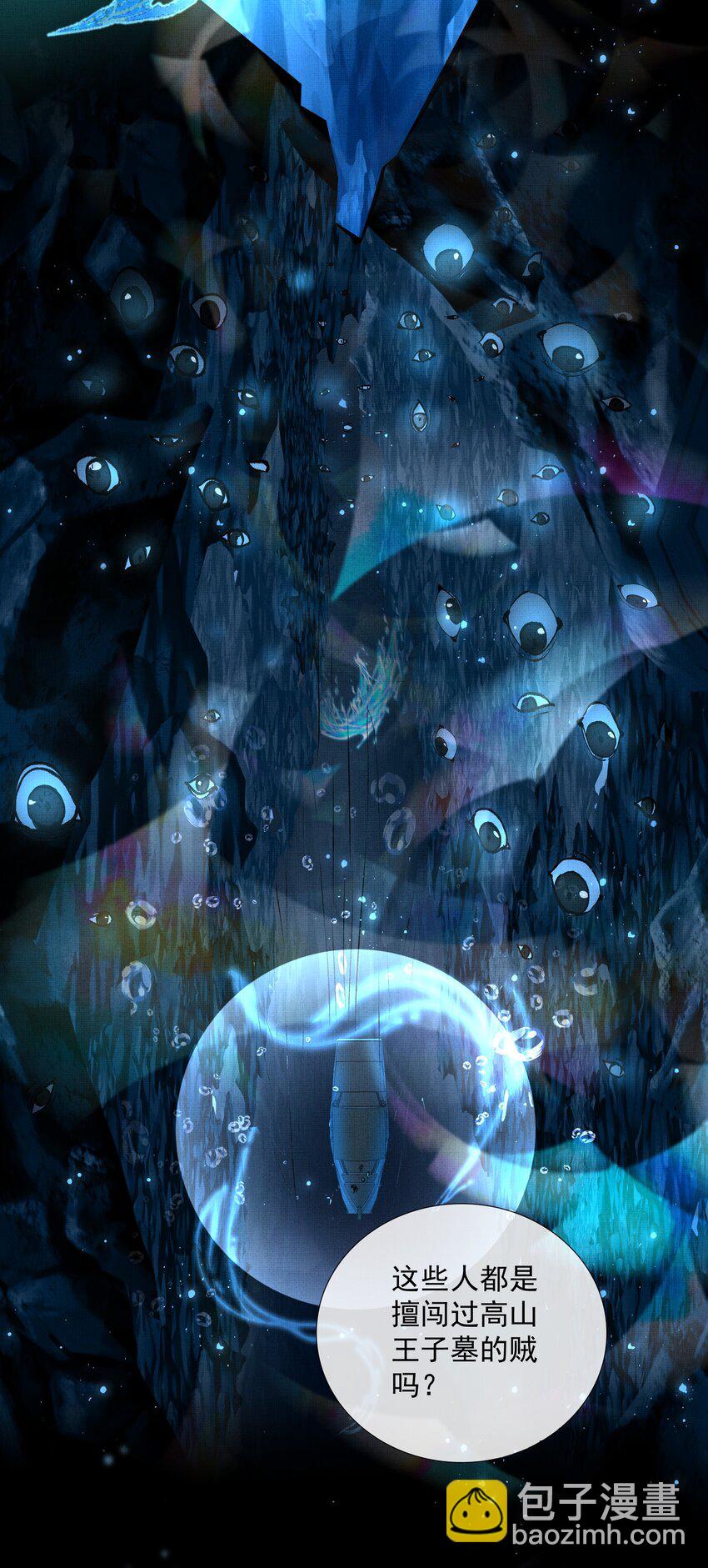 063 古墓惊魂(1/2)-第65话