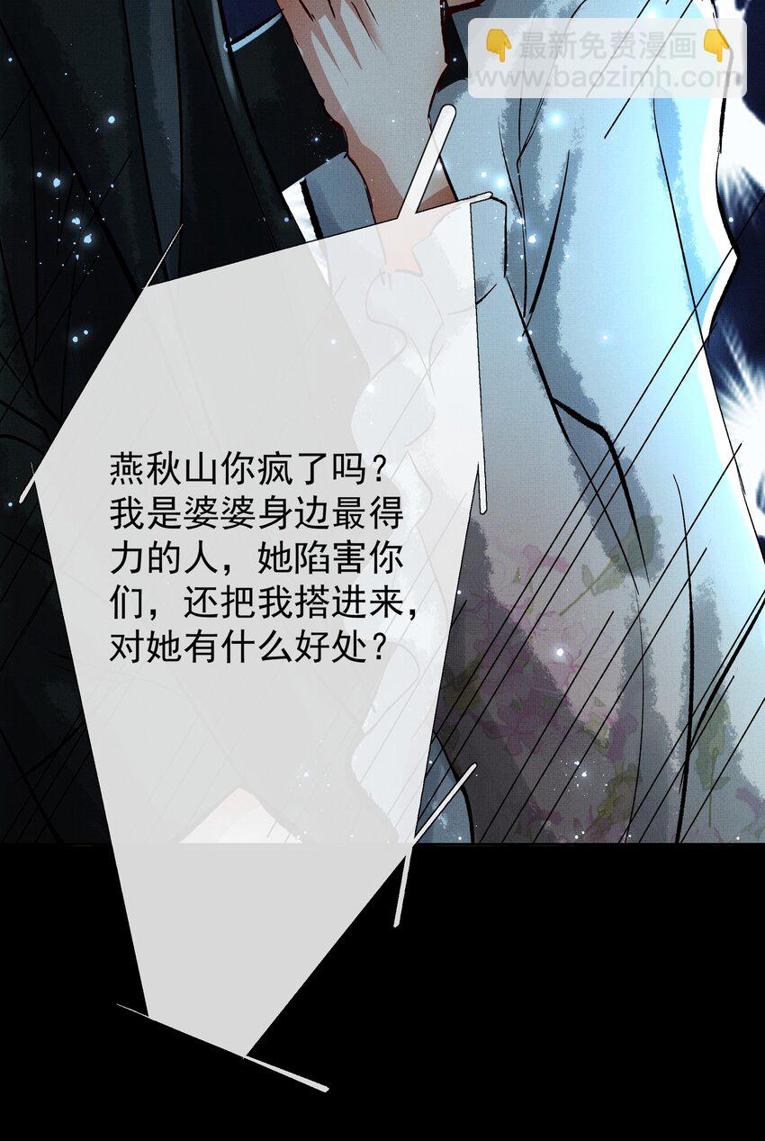 063 古墓惊魂(1/2)-第65话