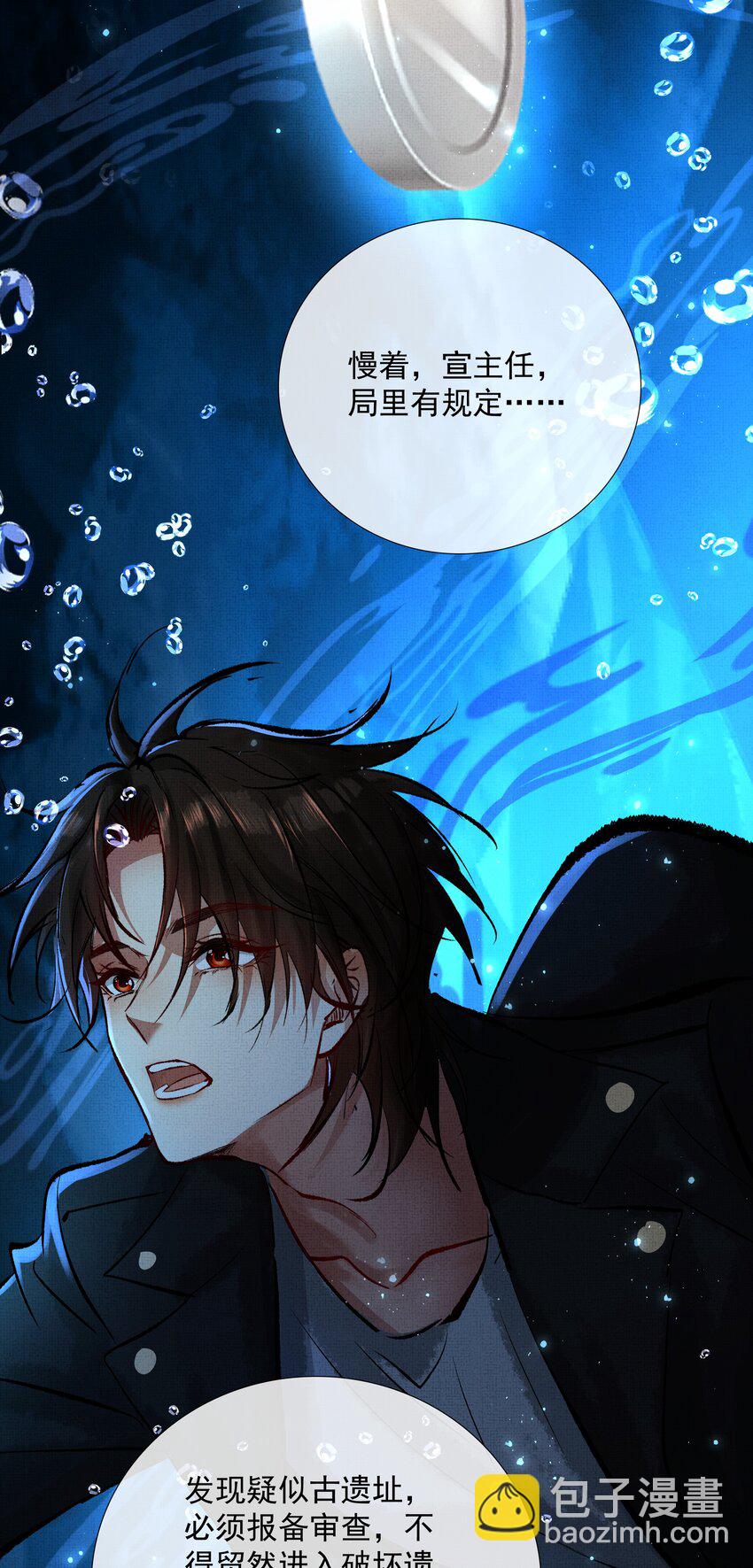 063 古墓惊魂(1/2)-第65话