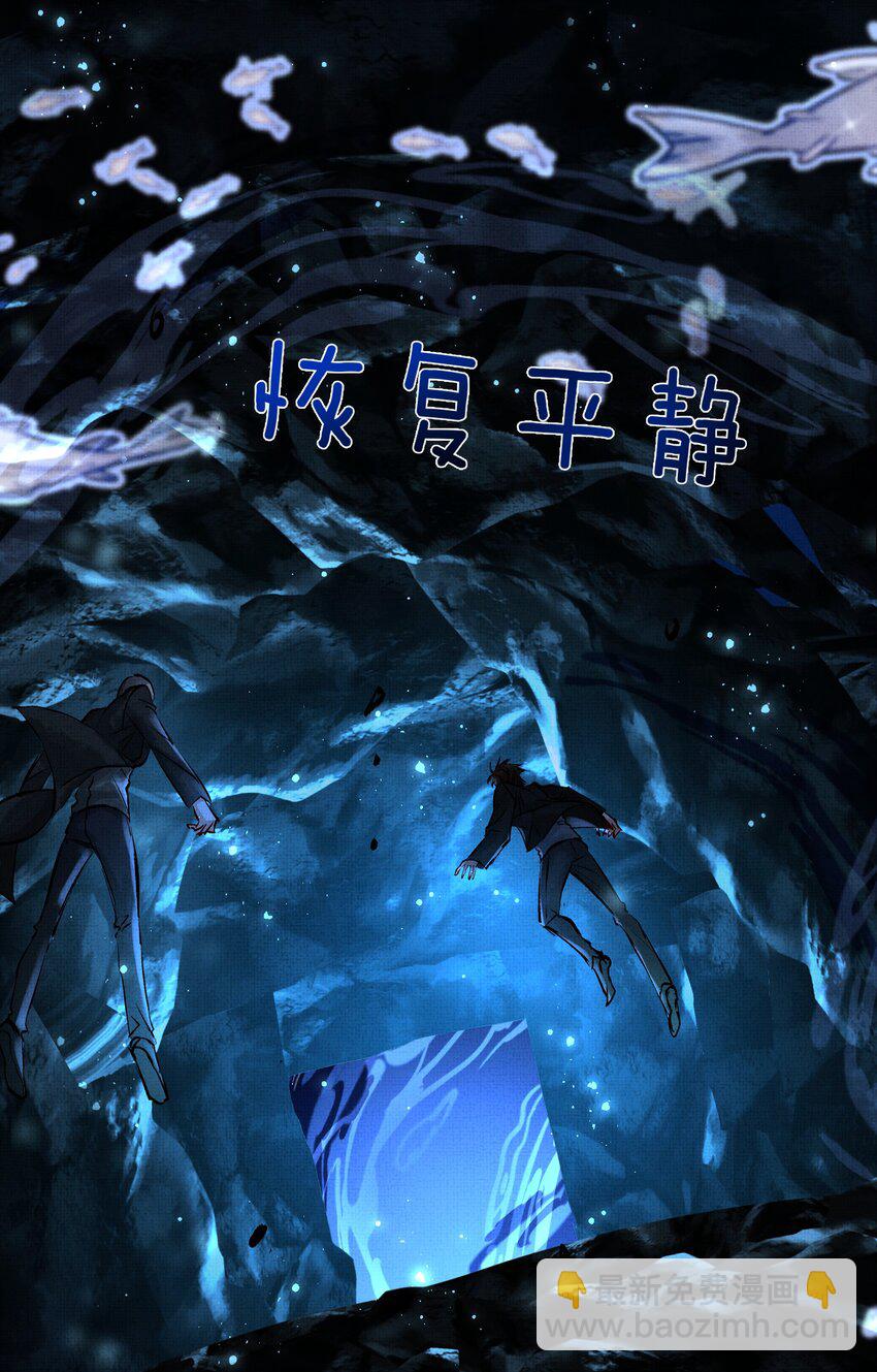 063 古墓惊魂(1/2)-第65话