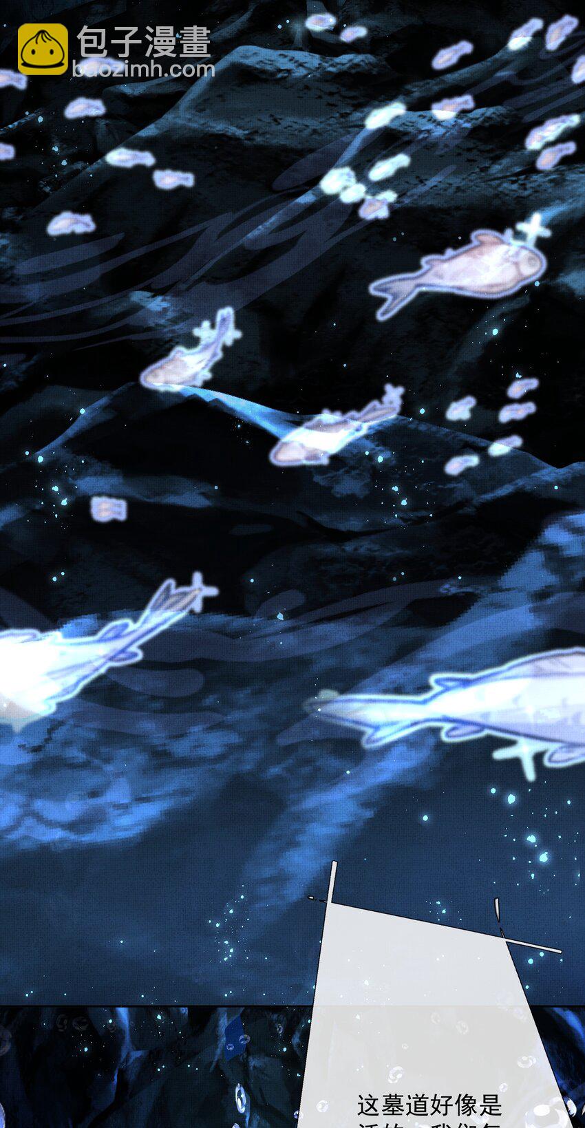 063 古墓惊魂(1/2)-第65话