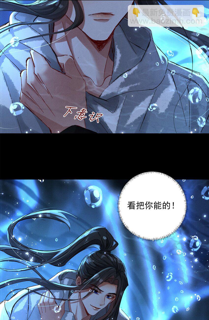 065 我是剑灵-第67话