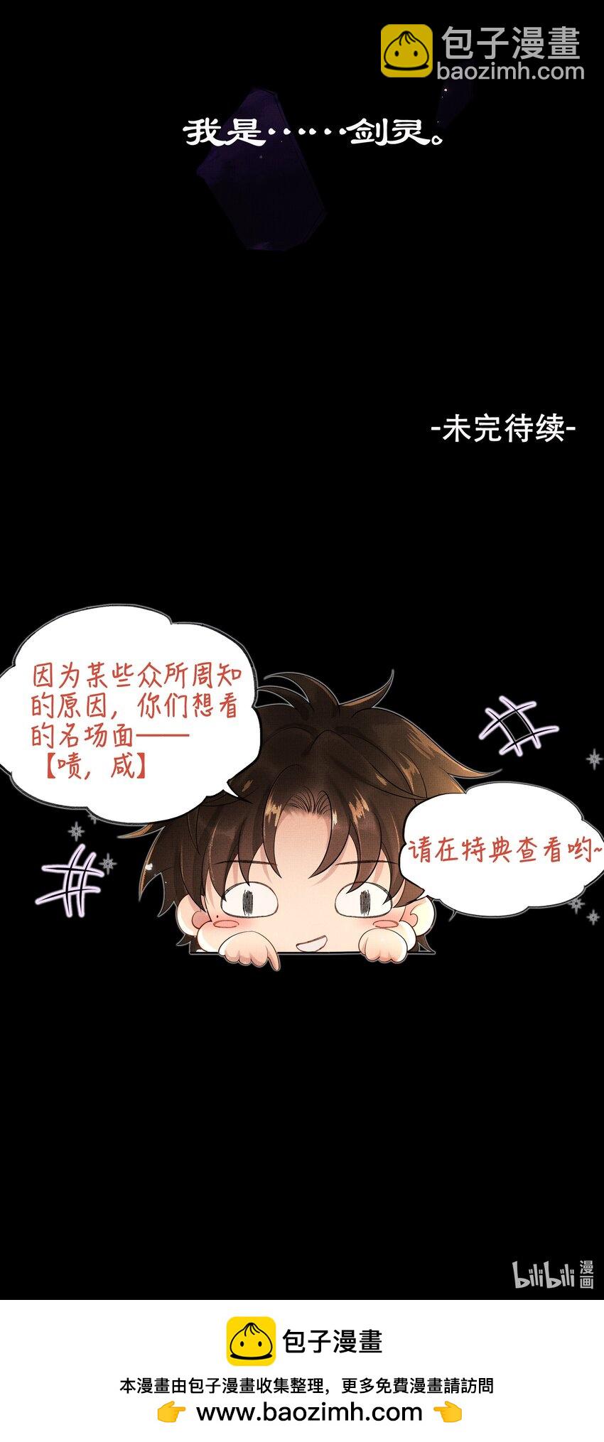 065 我是剑灵-第67话