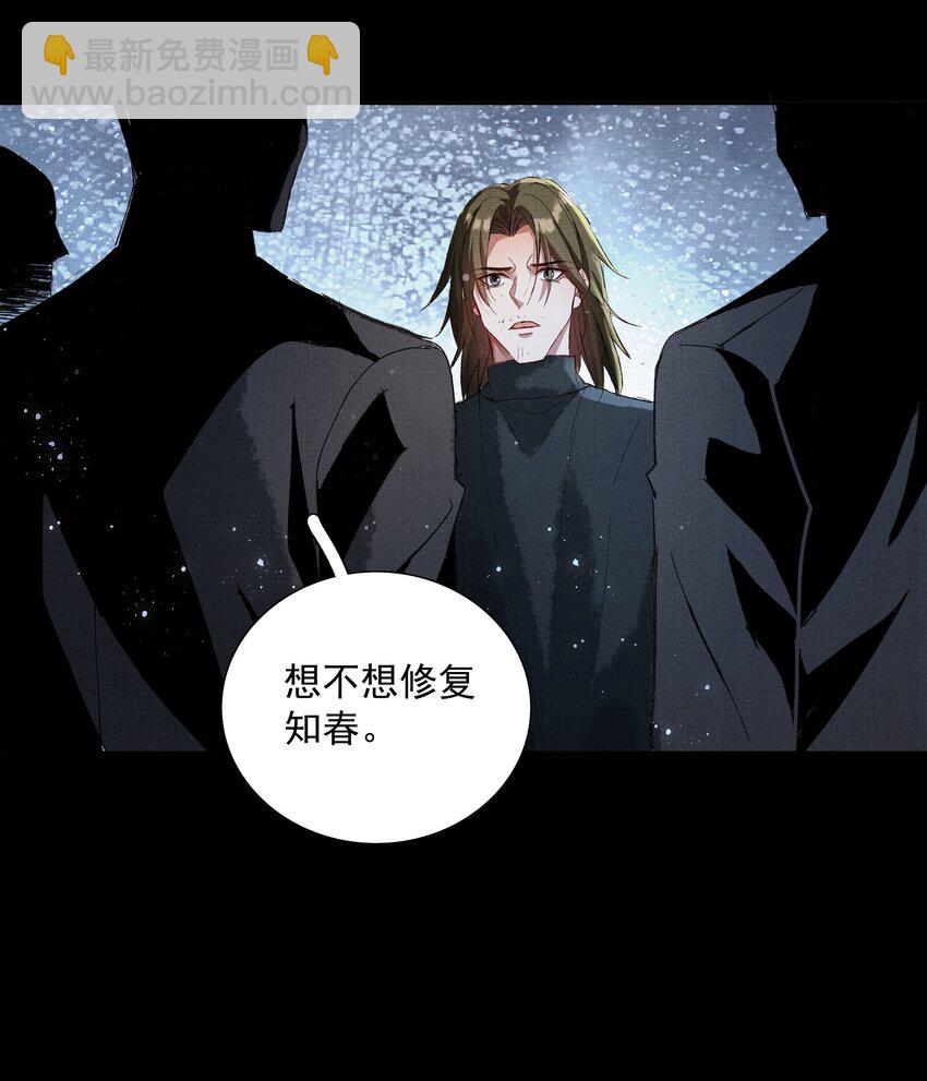 065 我是剑灵-第67话