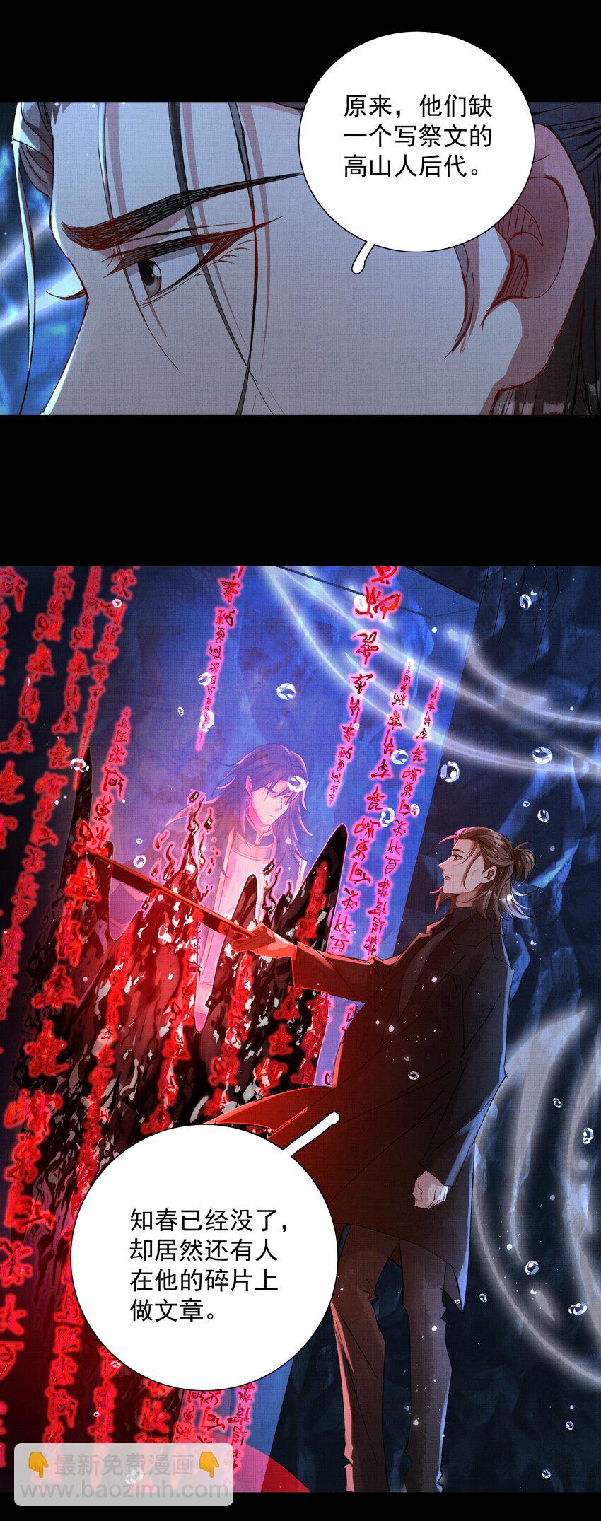 065 我是剑灵-第67话