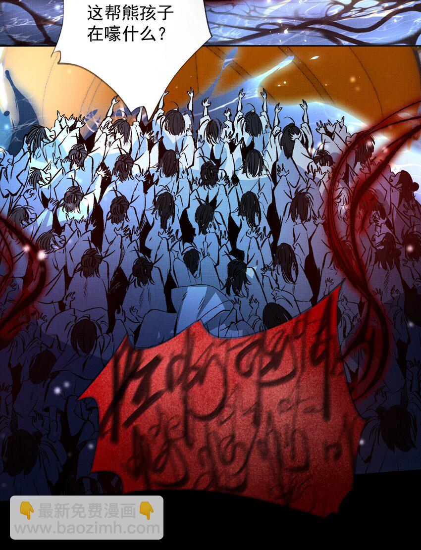 067 天魔剑碎-第69话