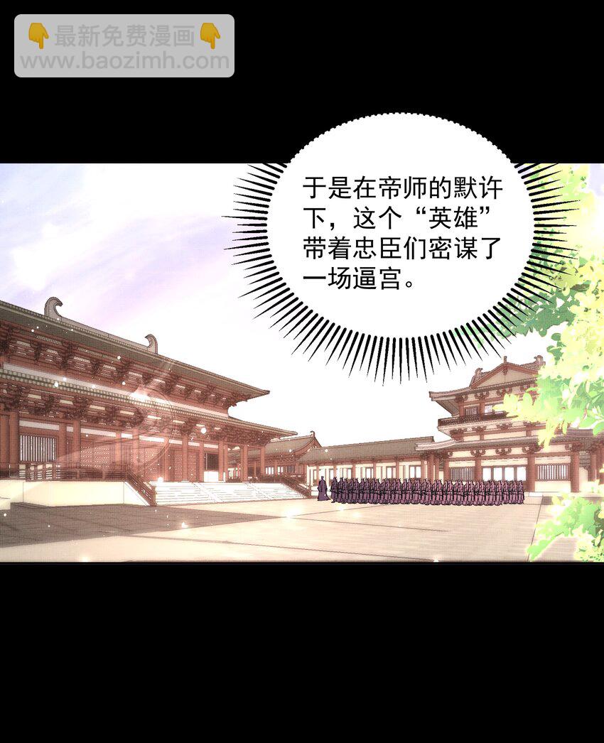 067 天魔剑碎-第69话