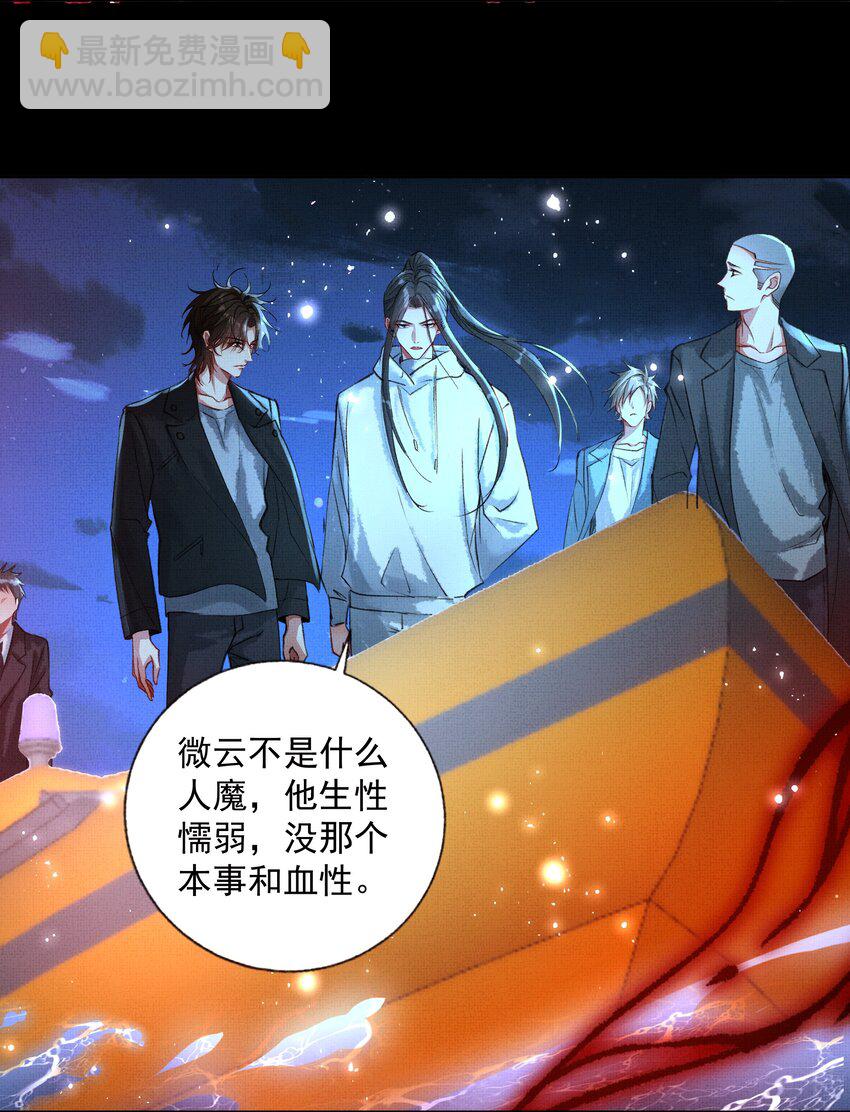 067 天魔剑碎-第69话