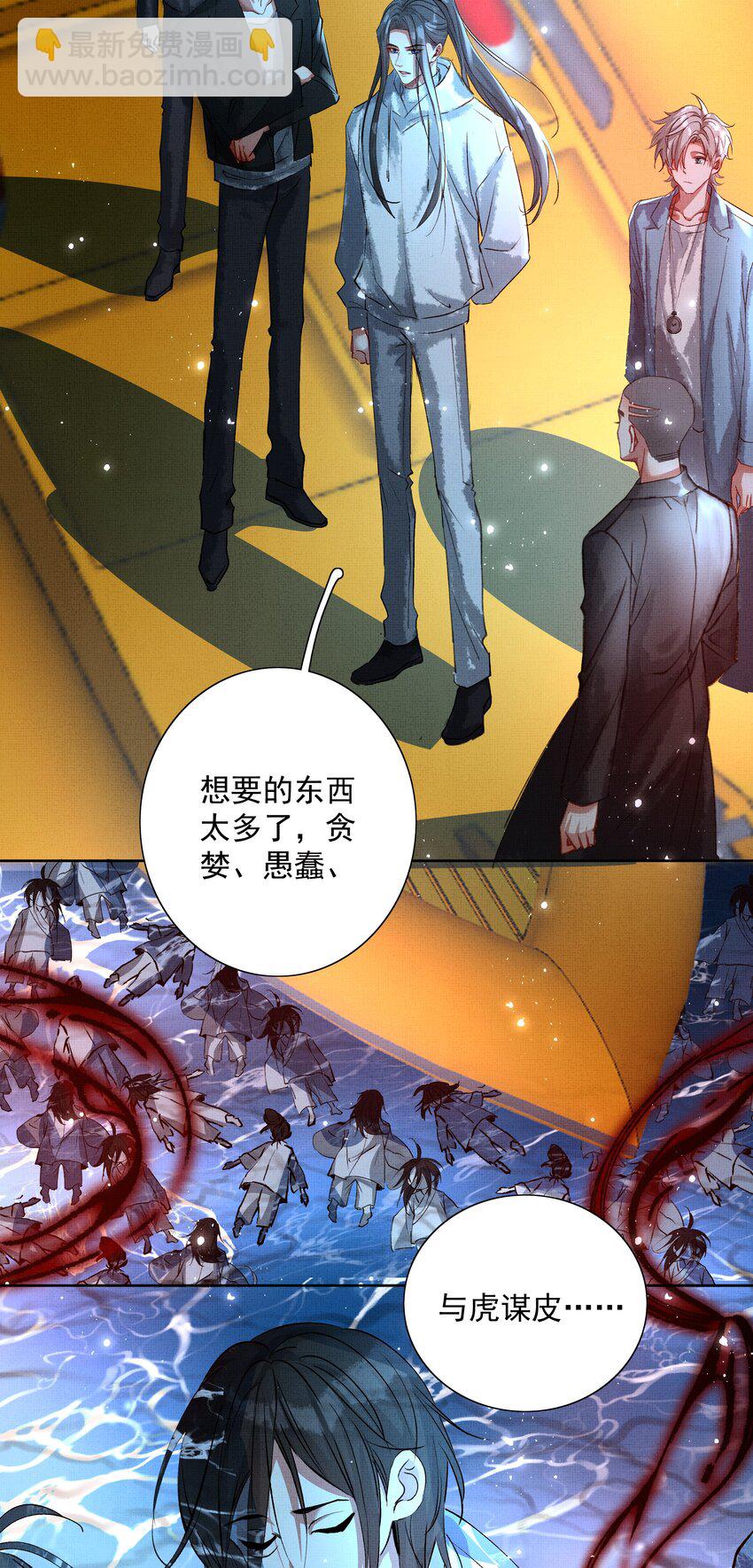 067 天魔剑碎-第69话