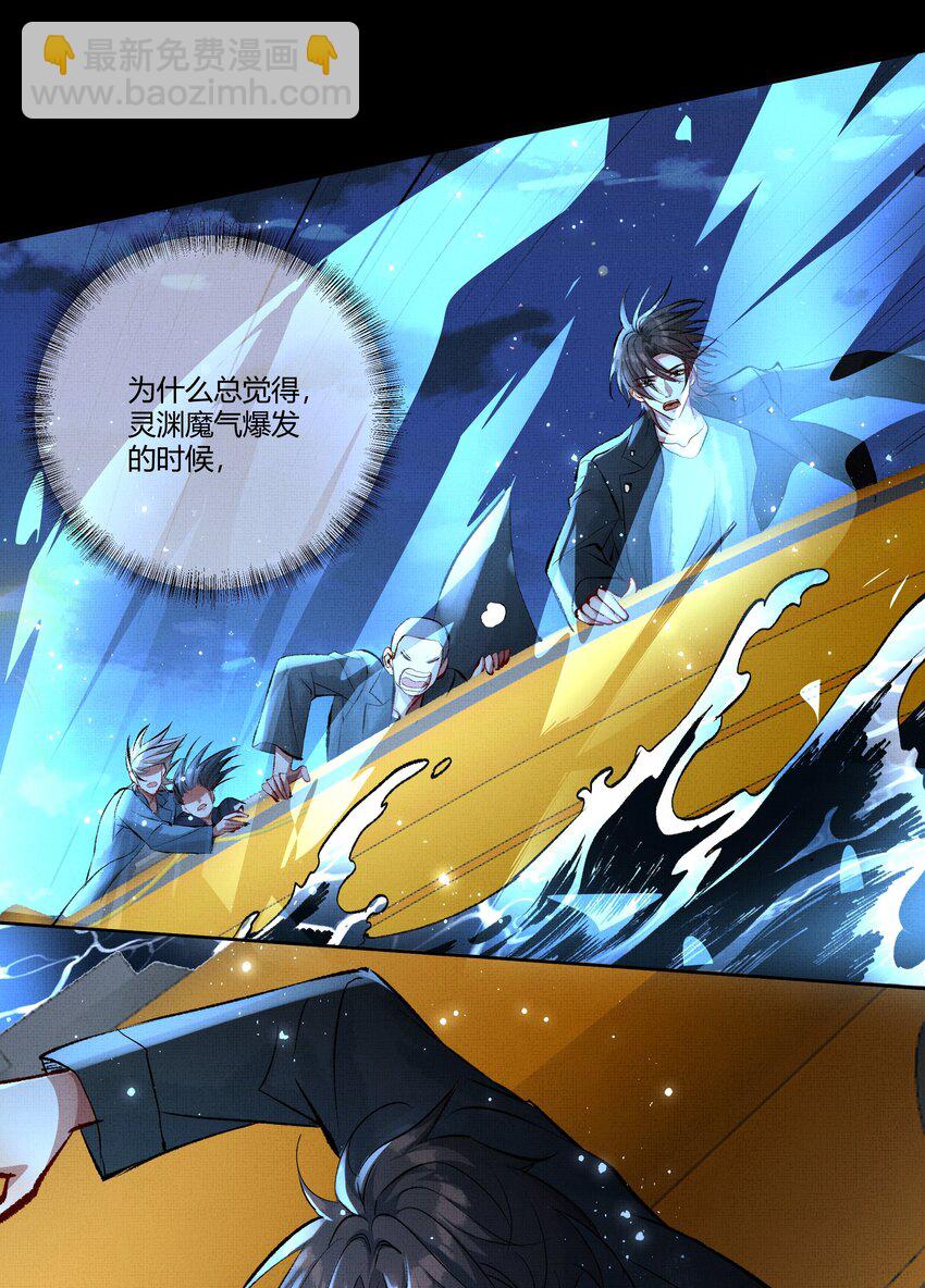 069 天生犯克-第71话