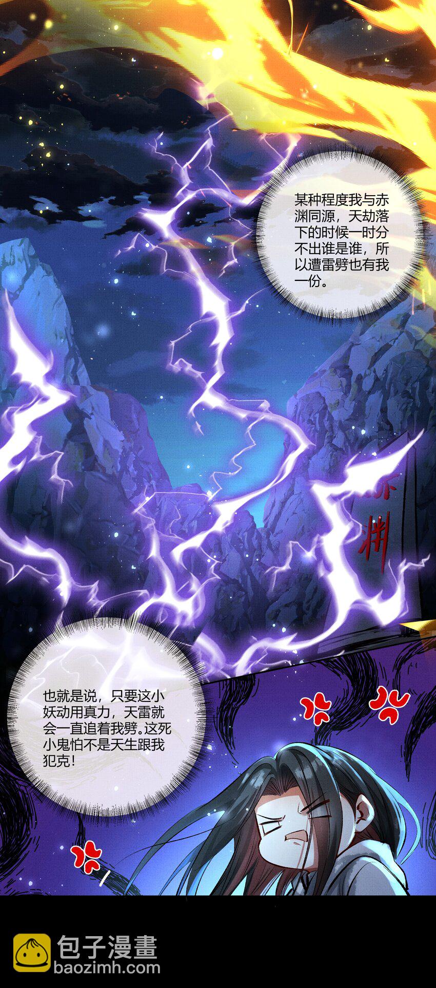 069 天生犯克-第71话