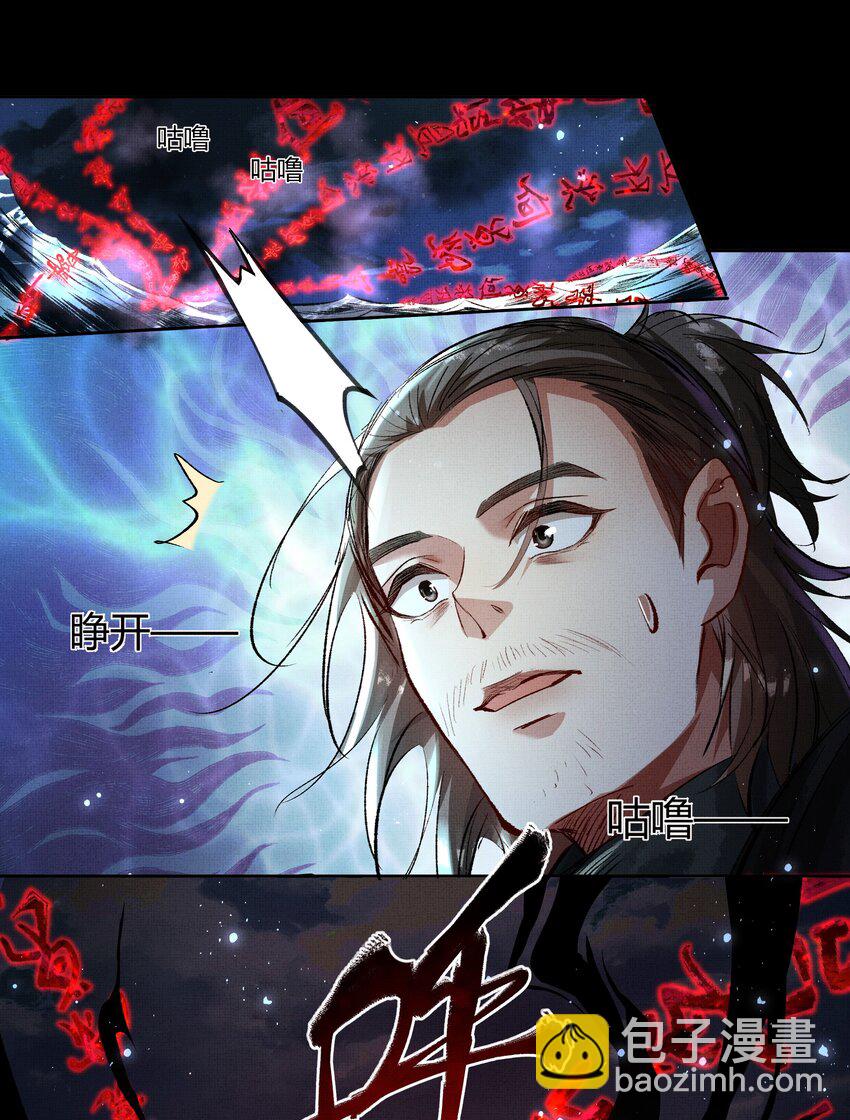 069 天生犯克-第71话