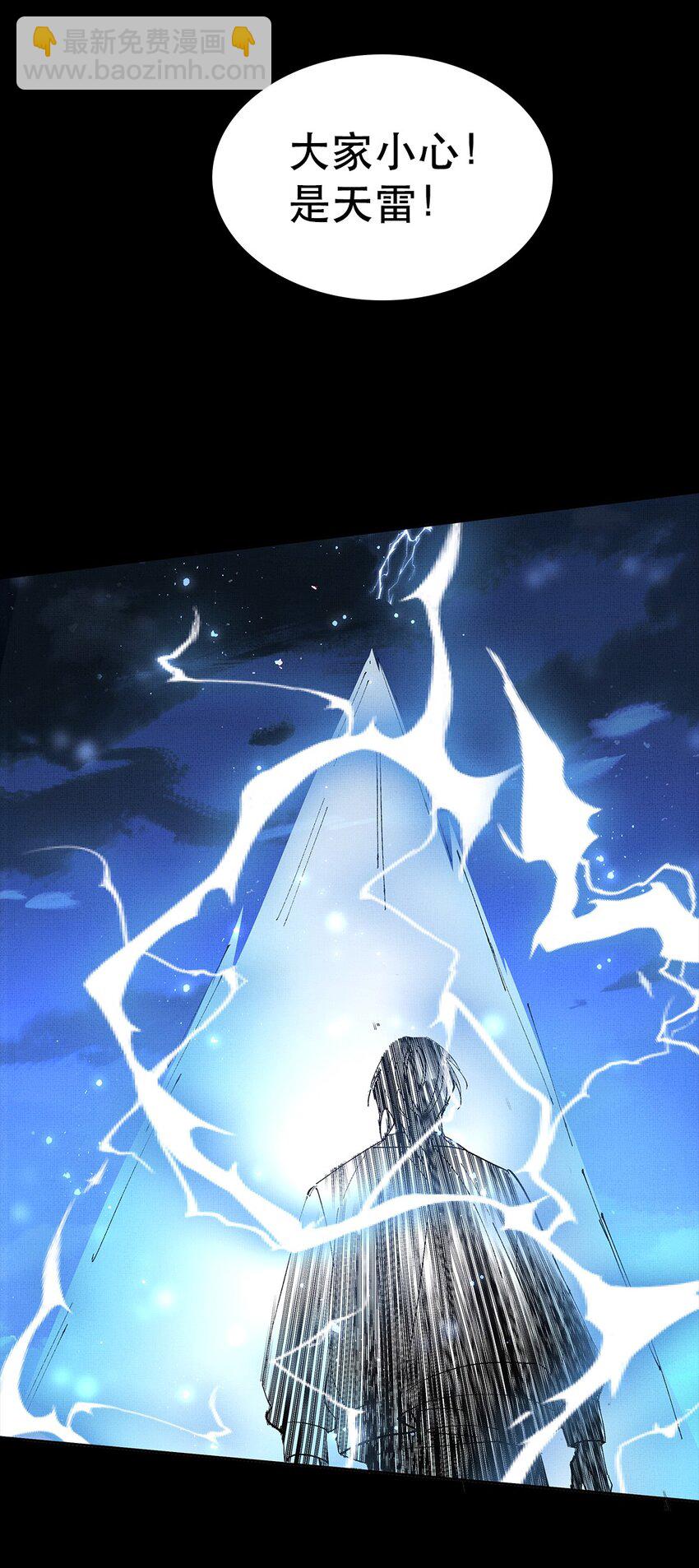 071 一把剑而已-第73话