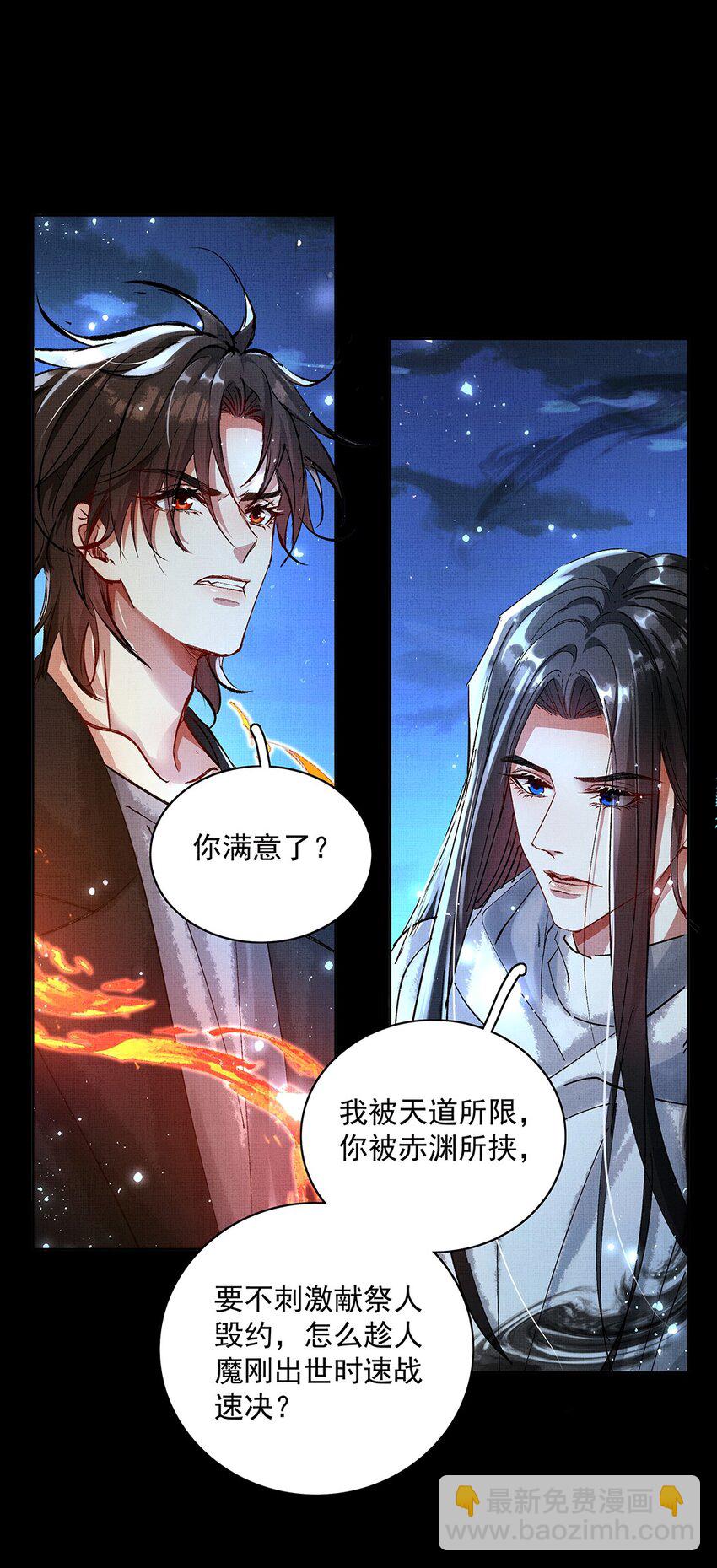 071 一把剑而已-第73话