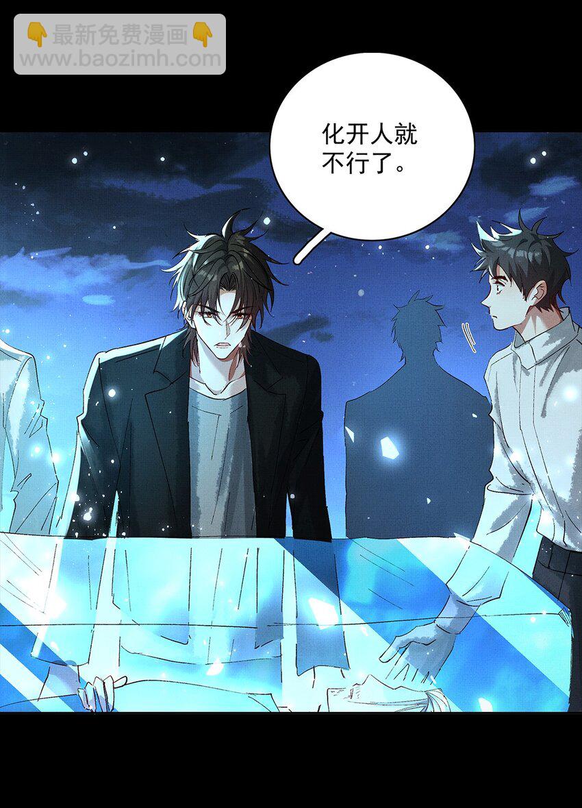 071 一把剑而已-第73话