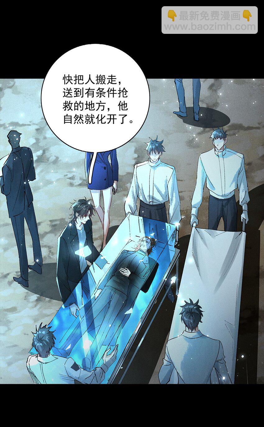 071 一把剑而已-第73话