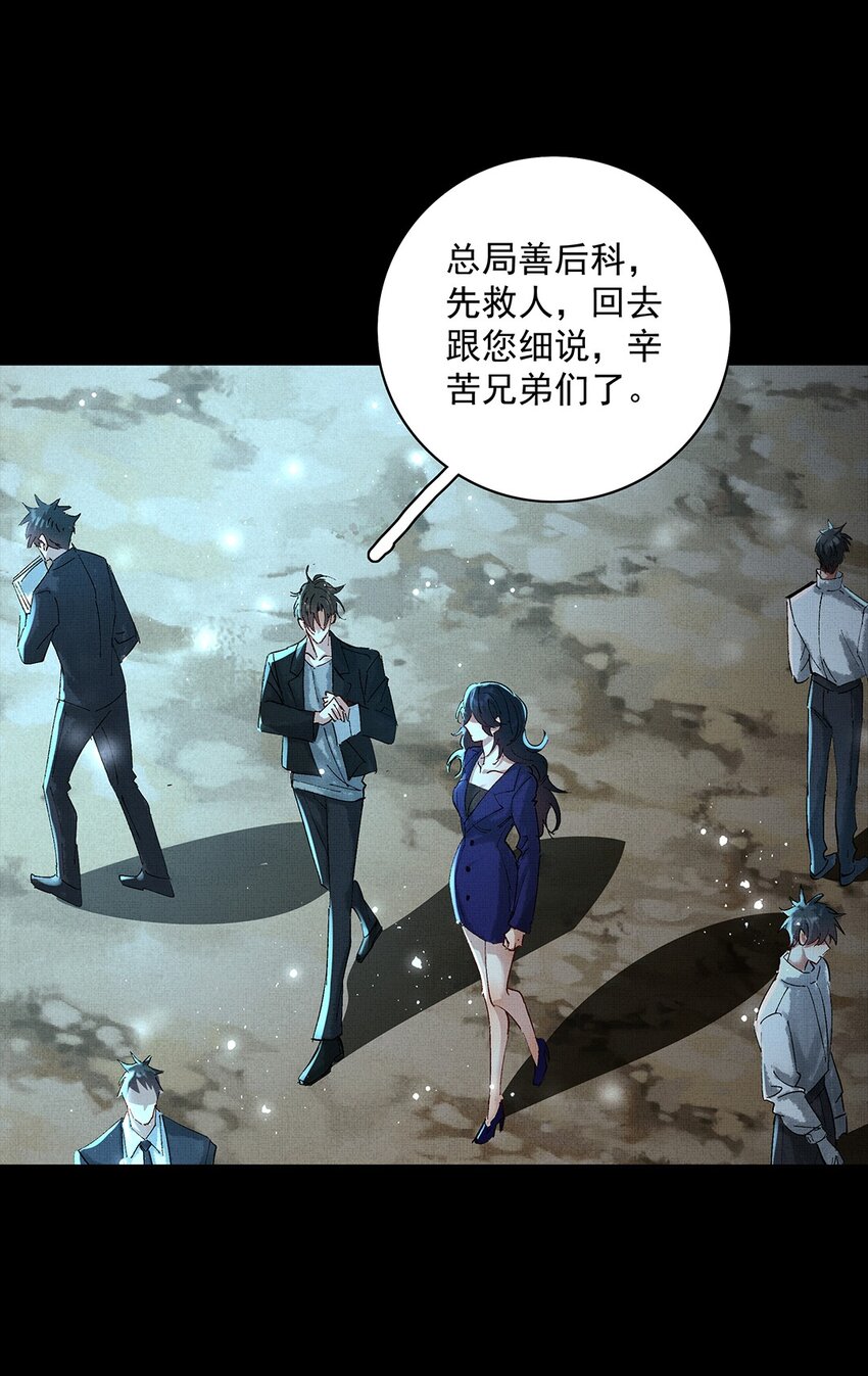 071 一把剑而已-第73话