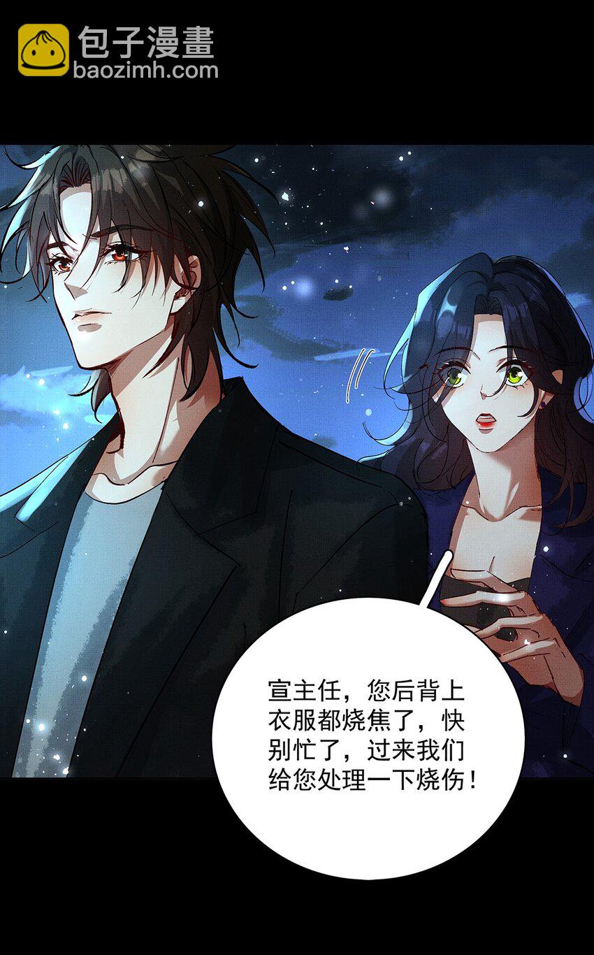 071 一把剑而已-第73话