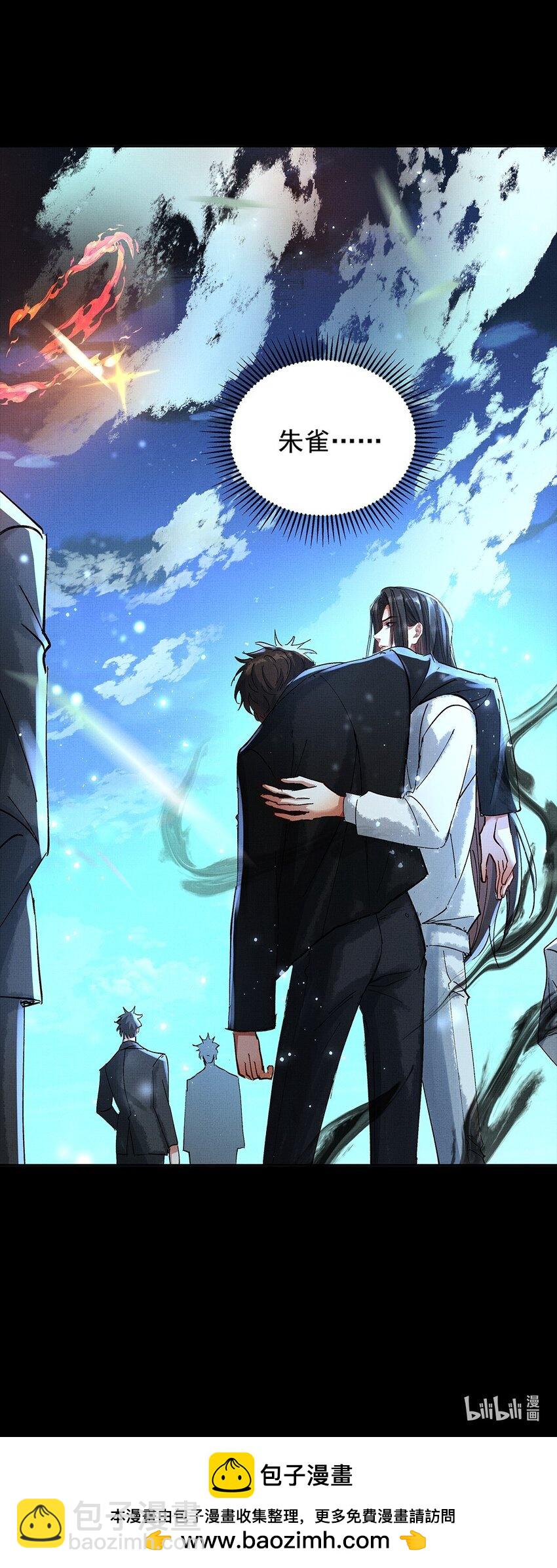 071 一把剑而已-第73话