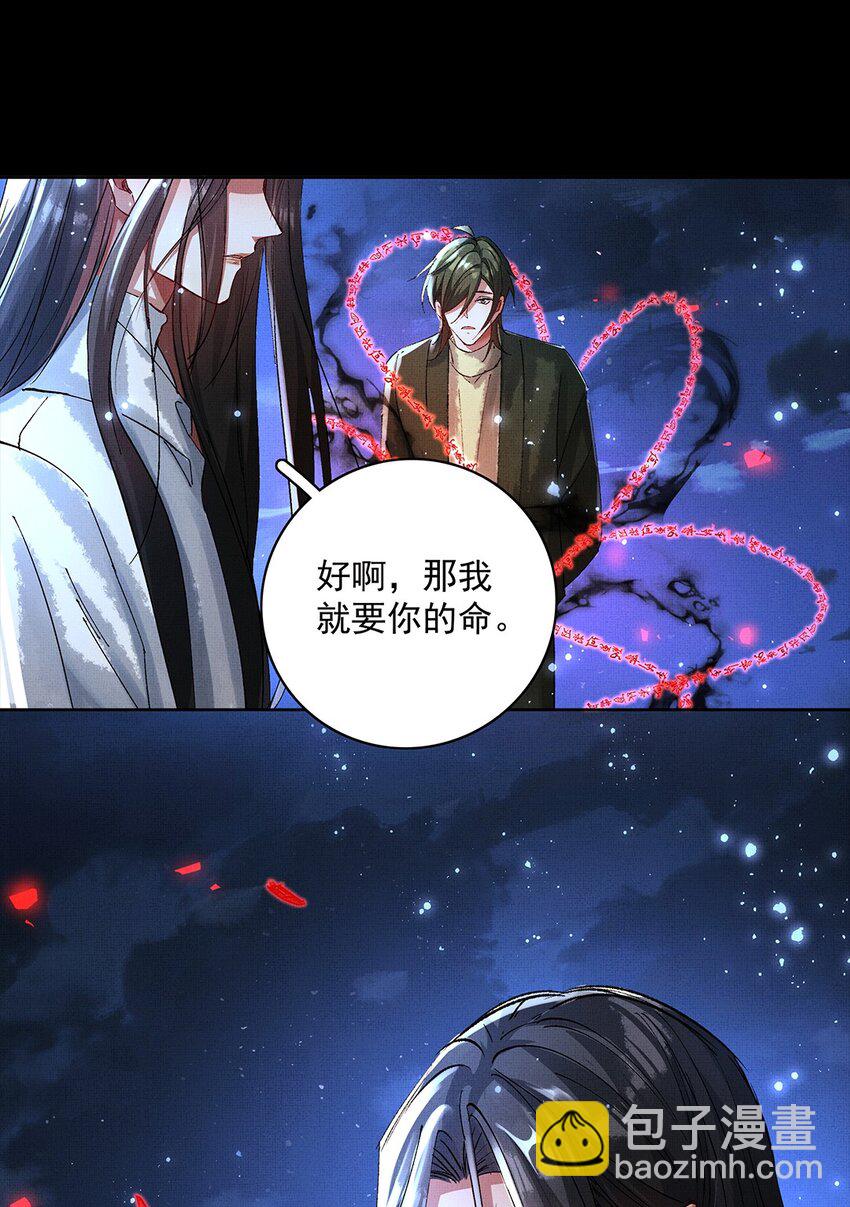 071 一把剑而已-第73话