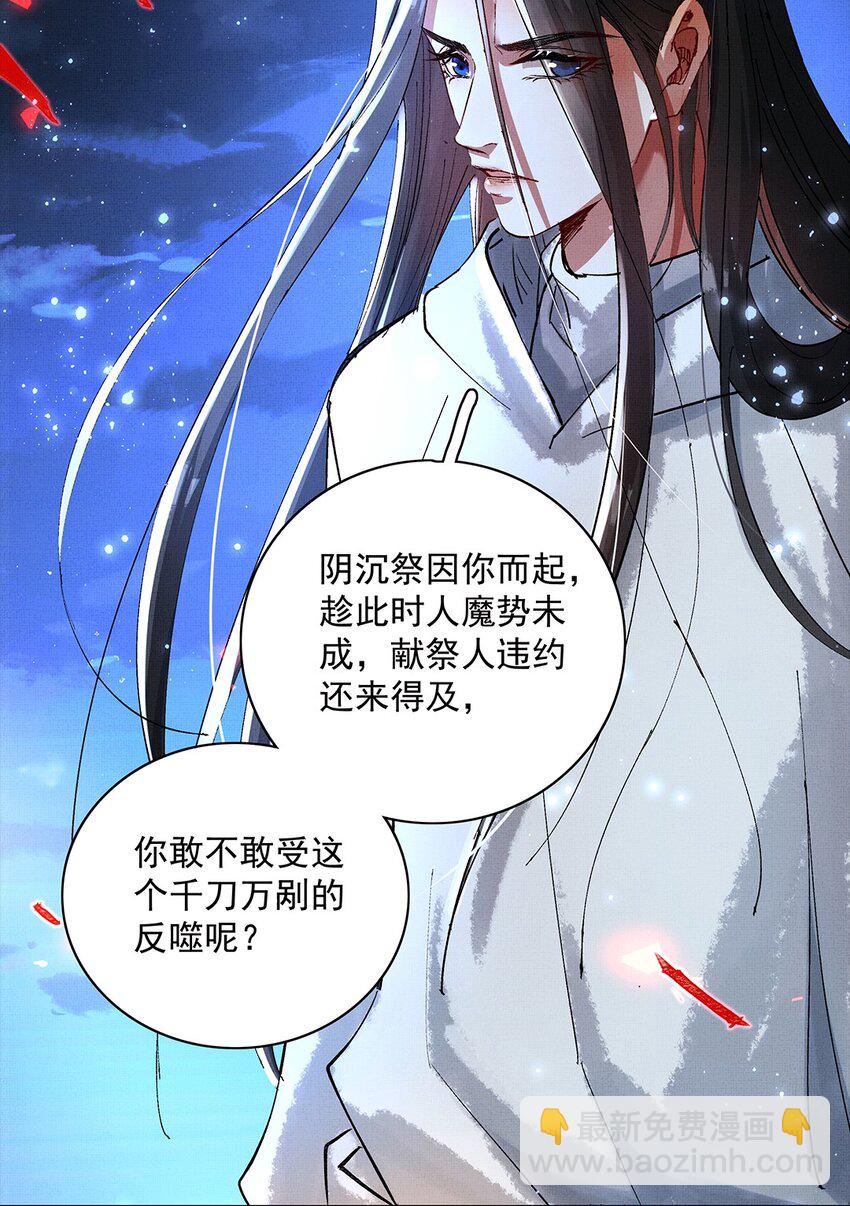 071 一把剑而已-第73话