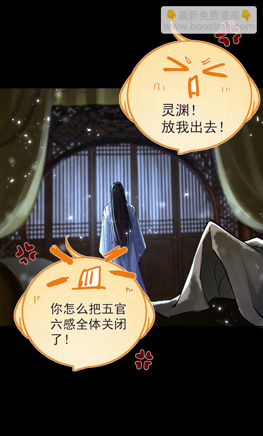 073 我于你算什么？-第75话