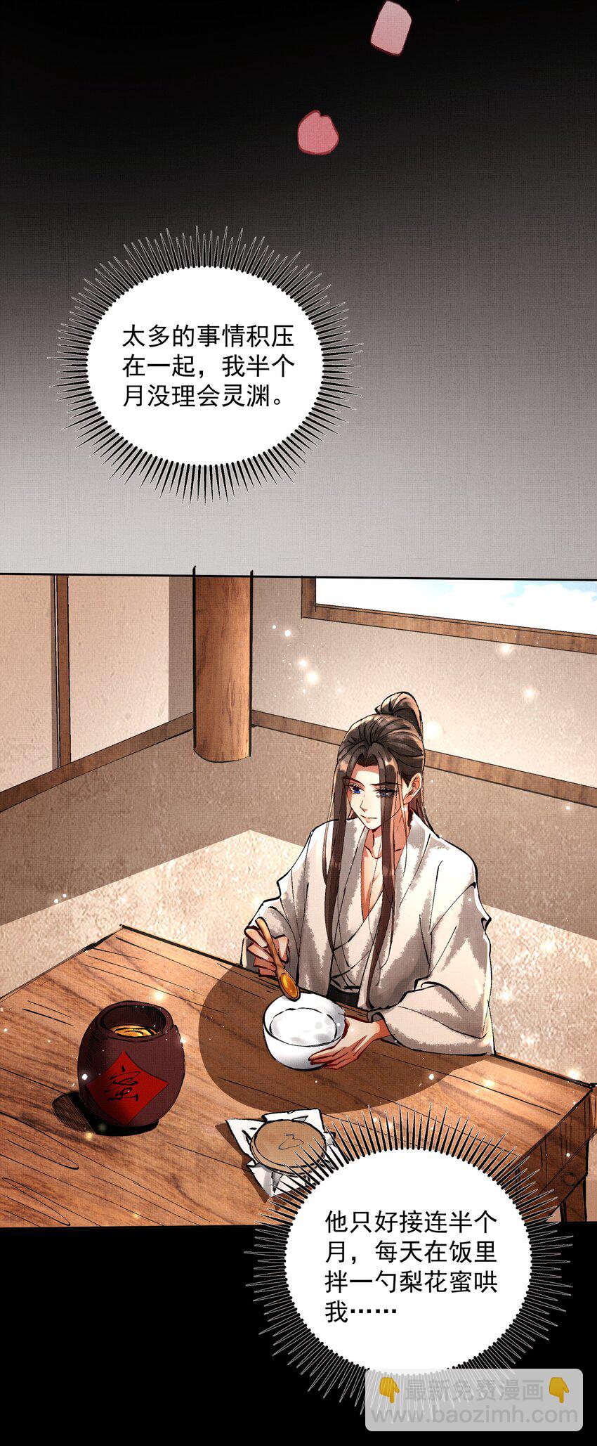 073 我于你算什么？-第75话