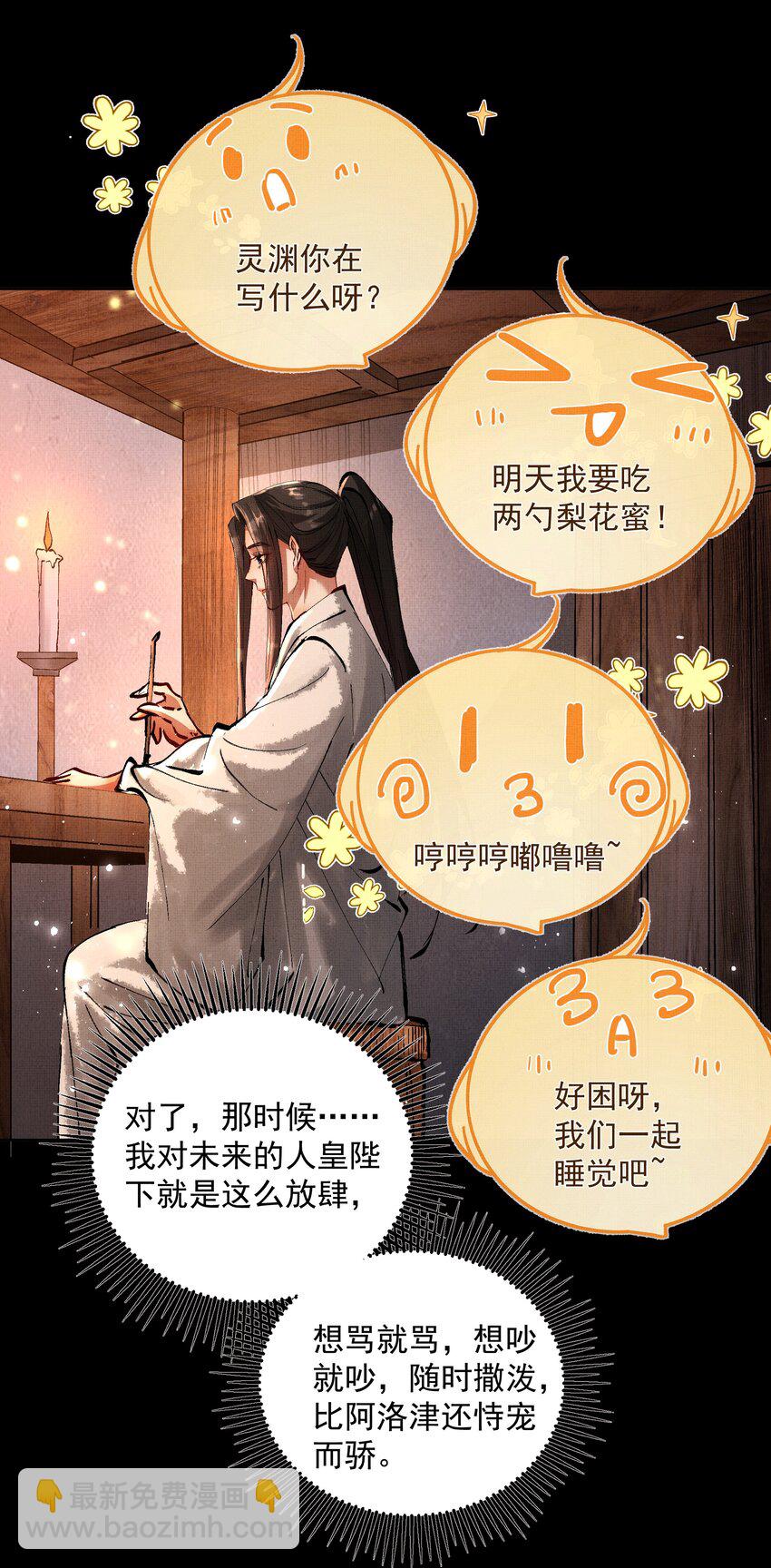 073 我于你算什么？-第75话