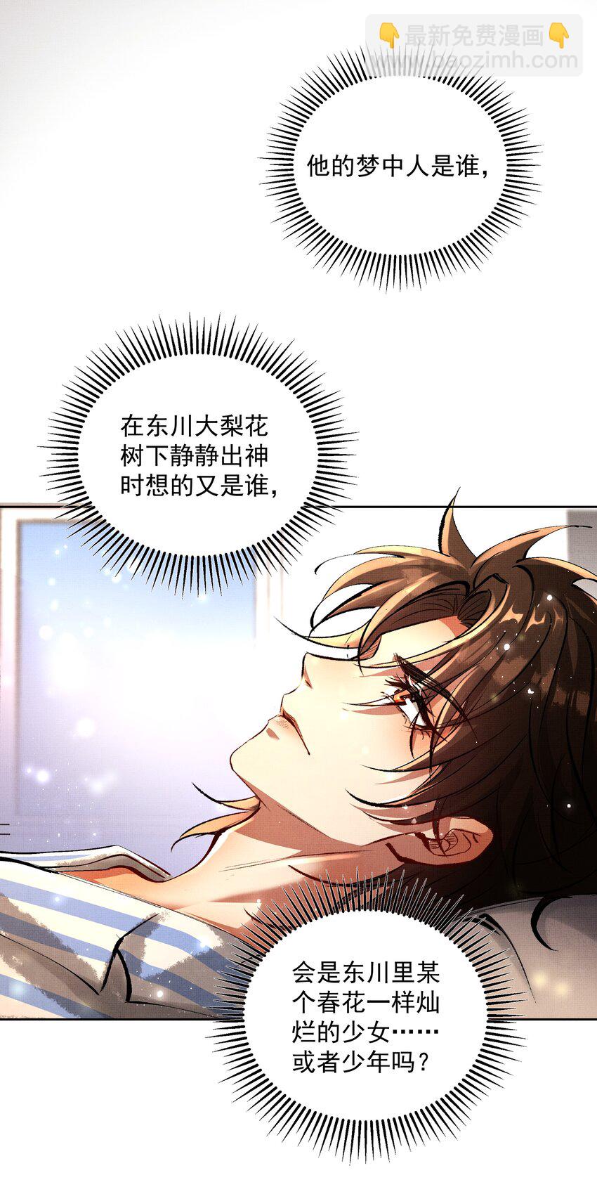 073 我于你算什么？-第75话