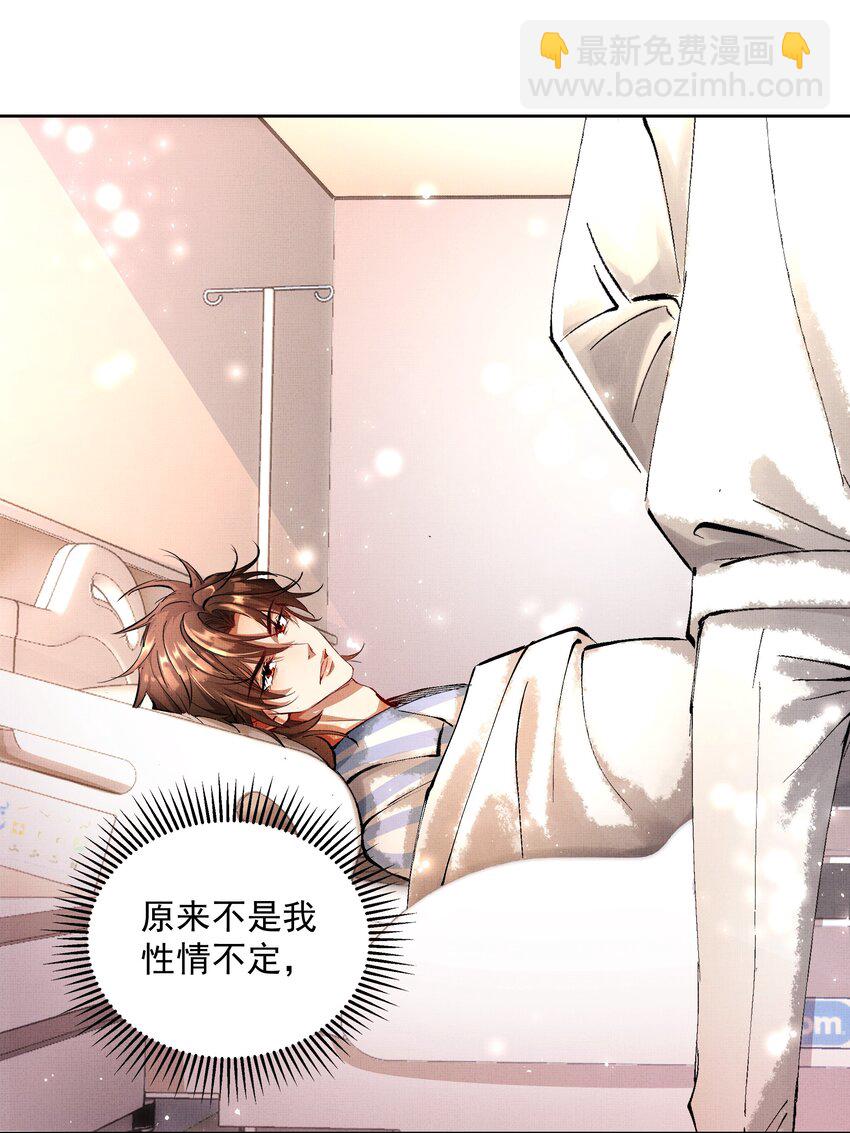 073 我于你算什么？-第75话