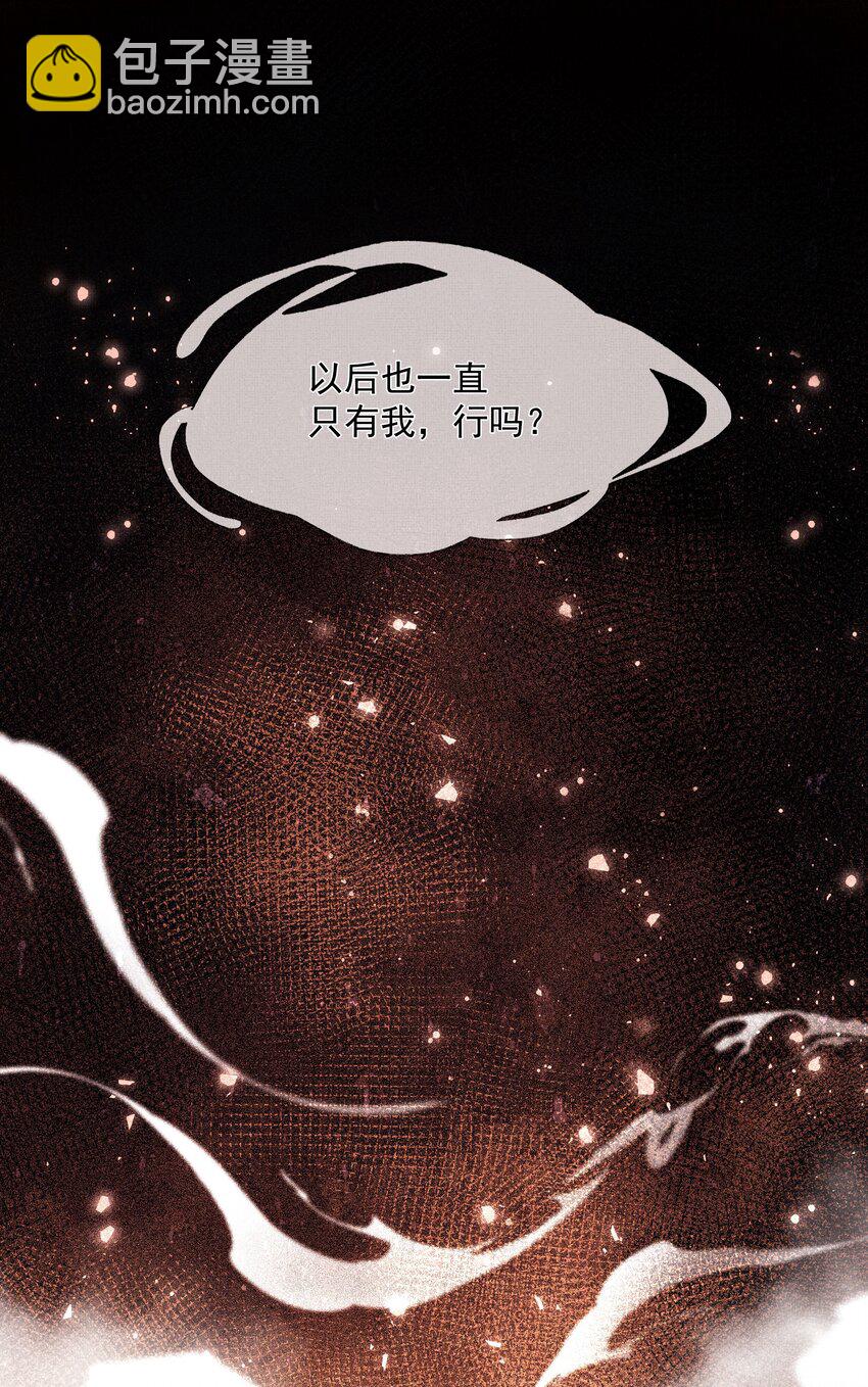 073 我于你算什么？-第75话