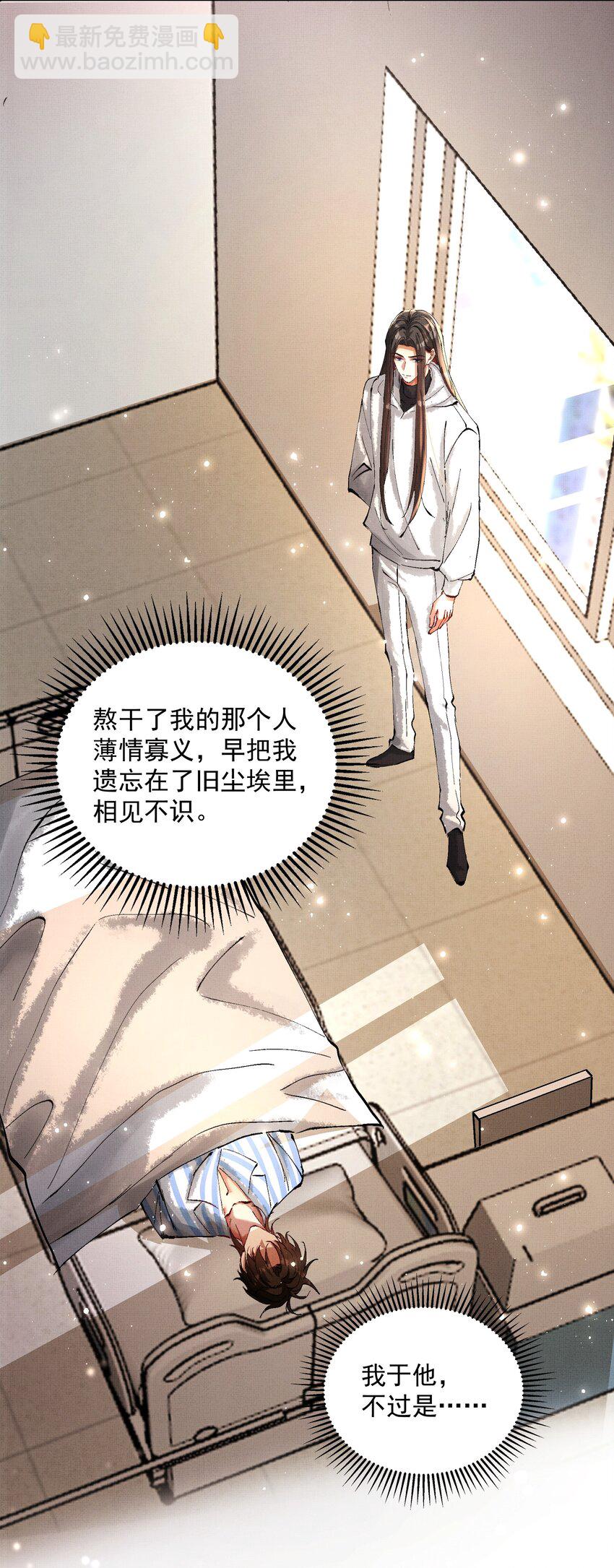 073 我于你算什么？-第75话