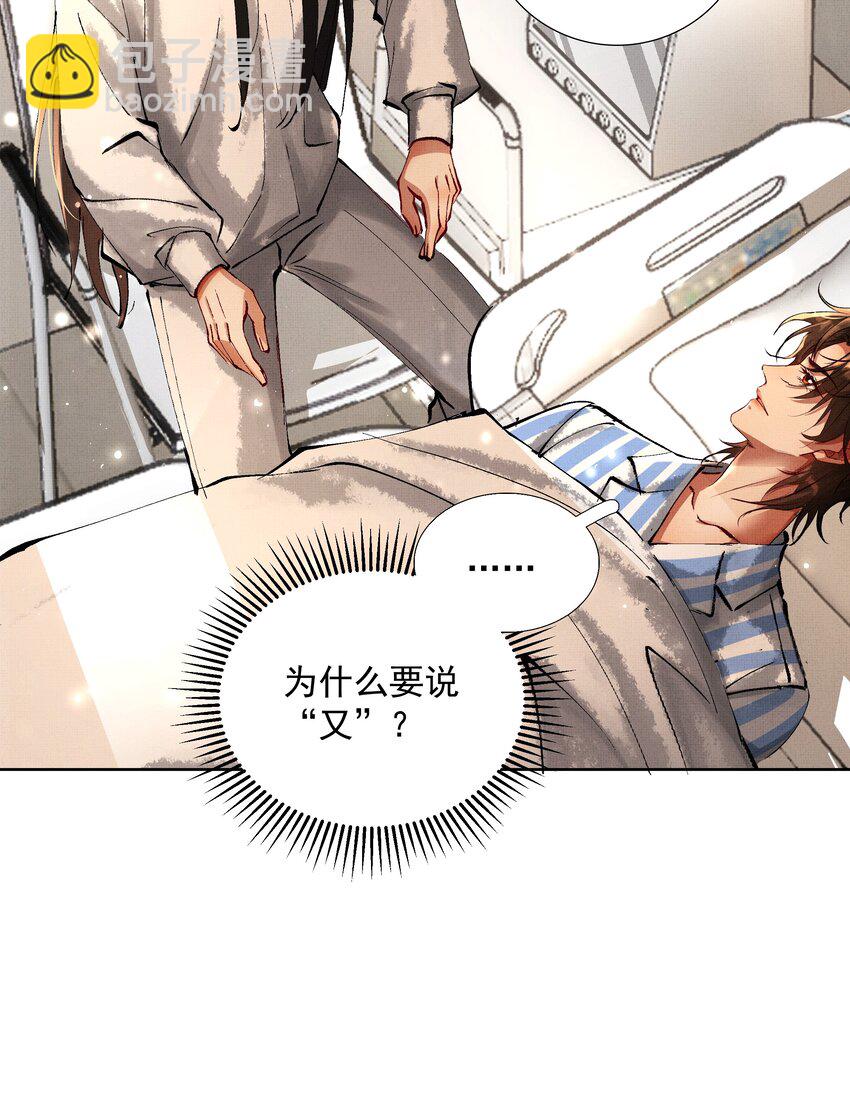 073 我于你算什么？-第75话