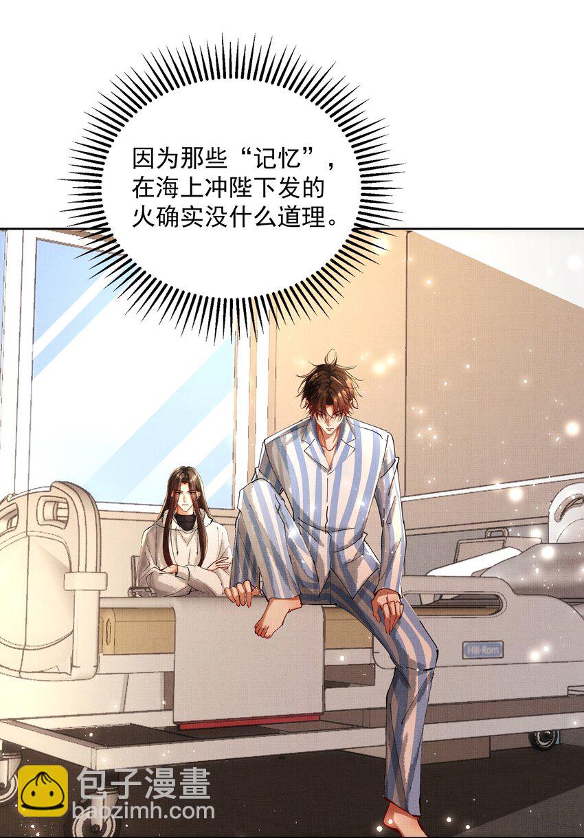 073 我于你算什么？-第75话